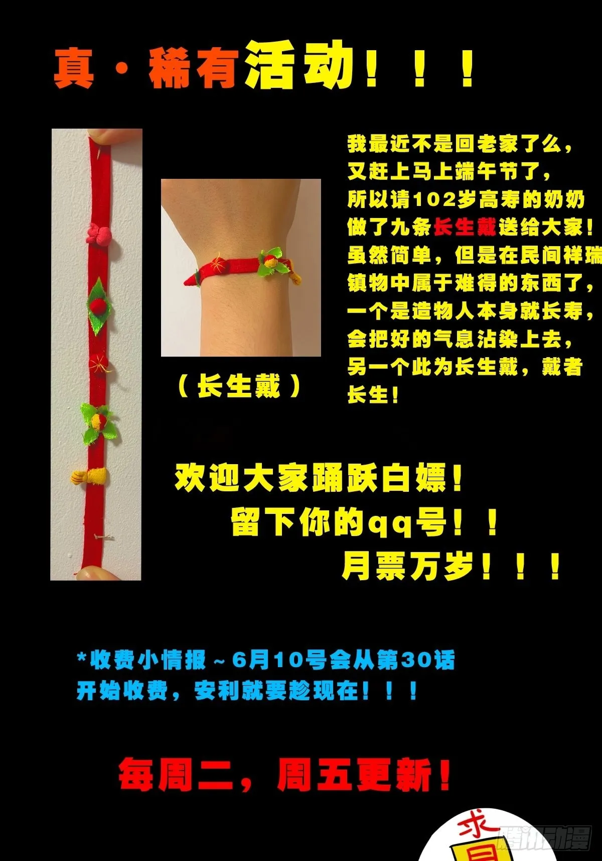 元尘宫 第61页