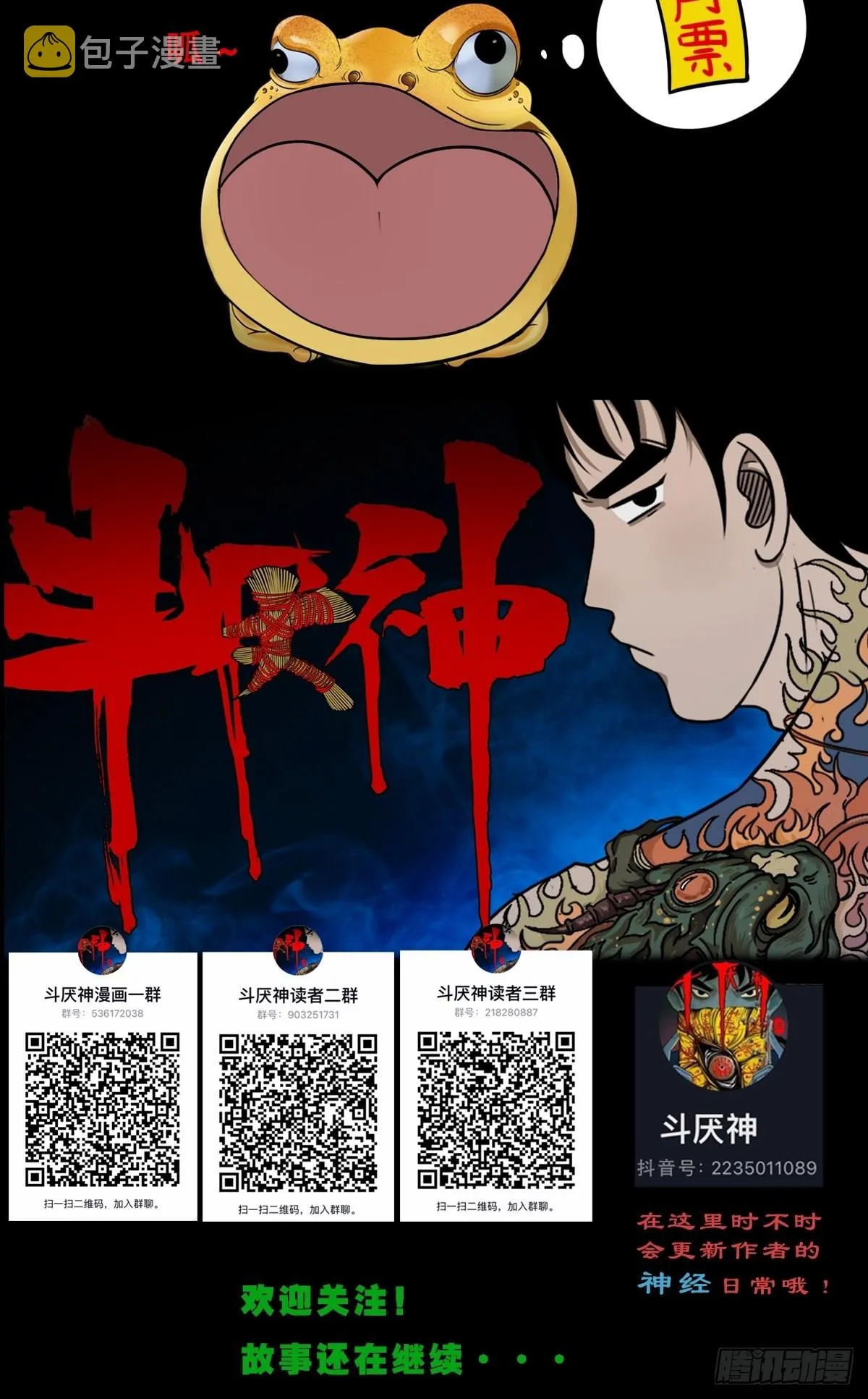 元尘宫 第62页