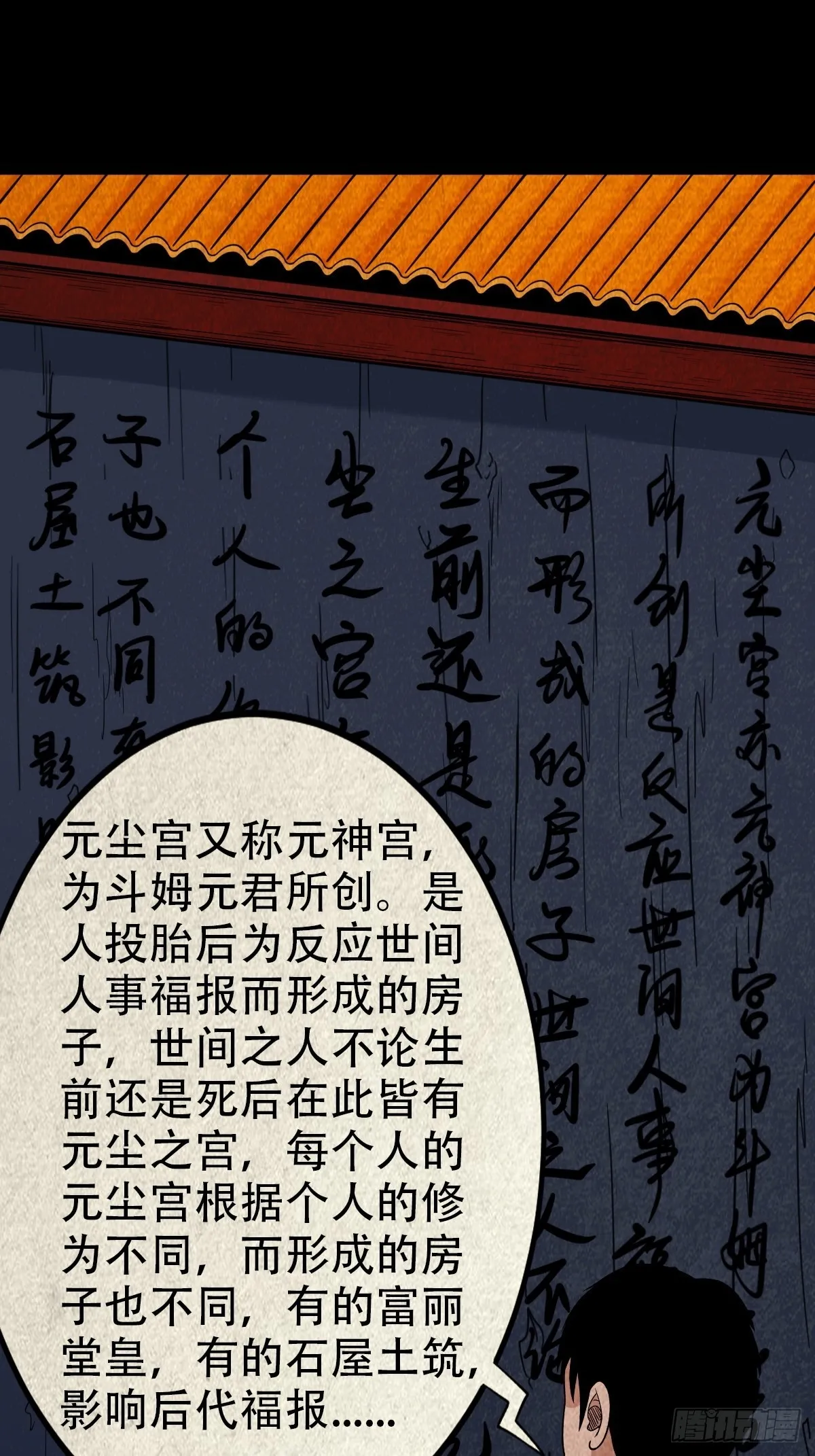 傀崽岭 第1页