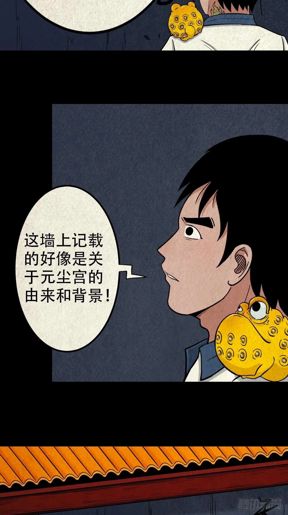 傀崽岭 第2页