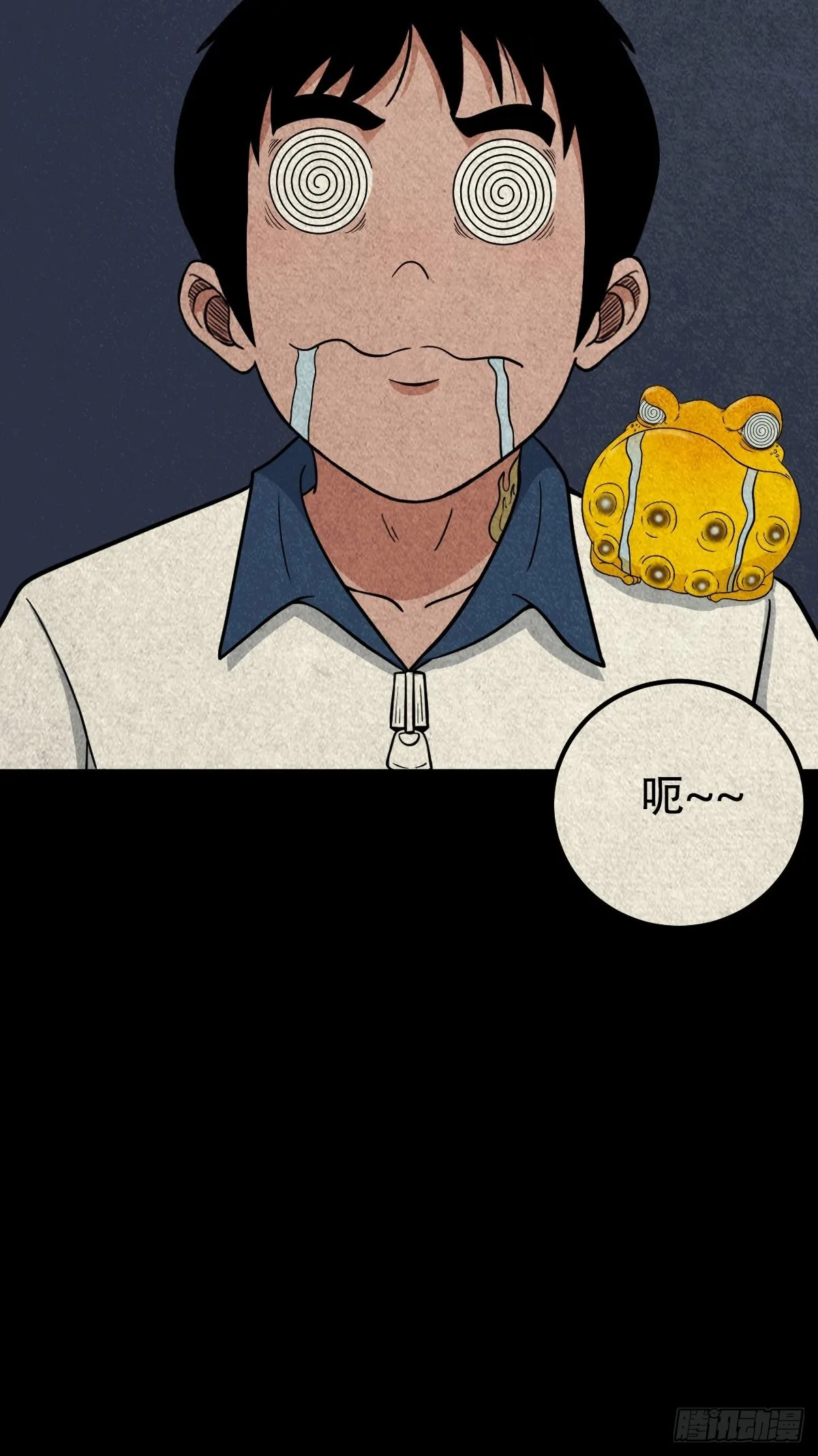 傀崽岭 第5页