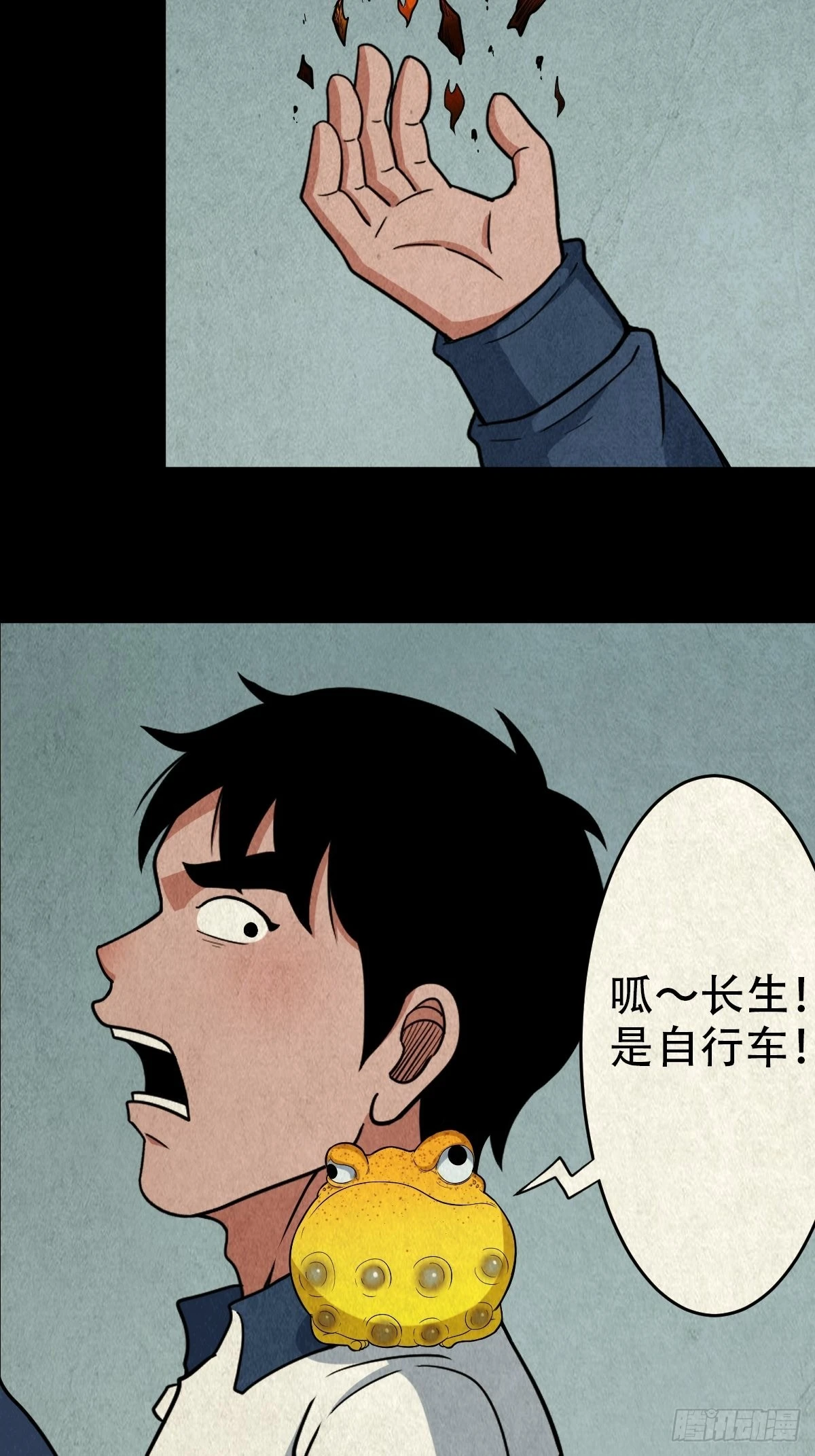 傀崽岭 第28页