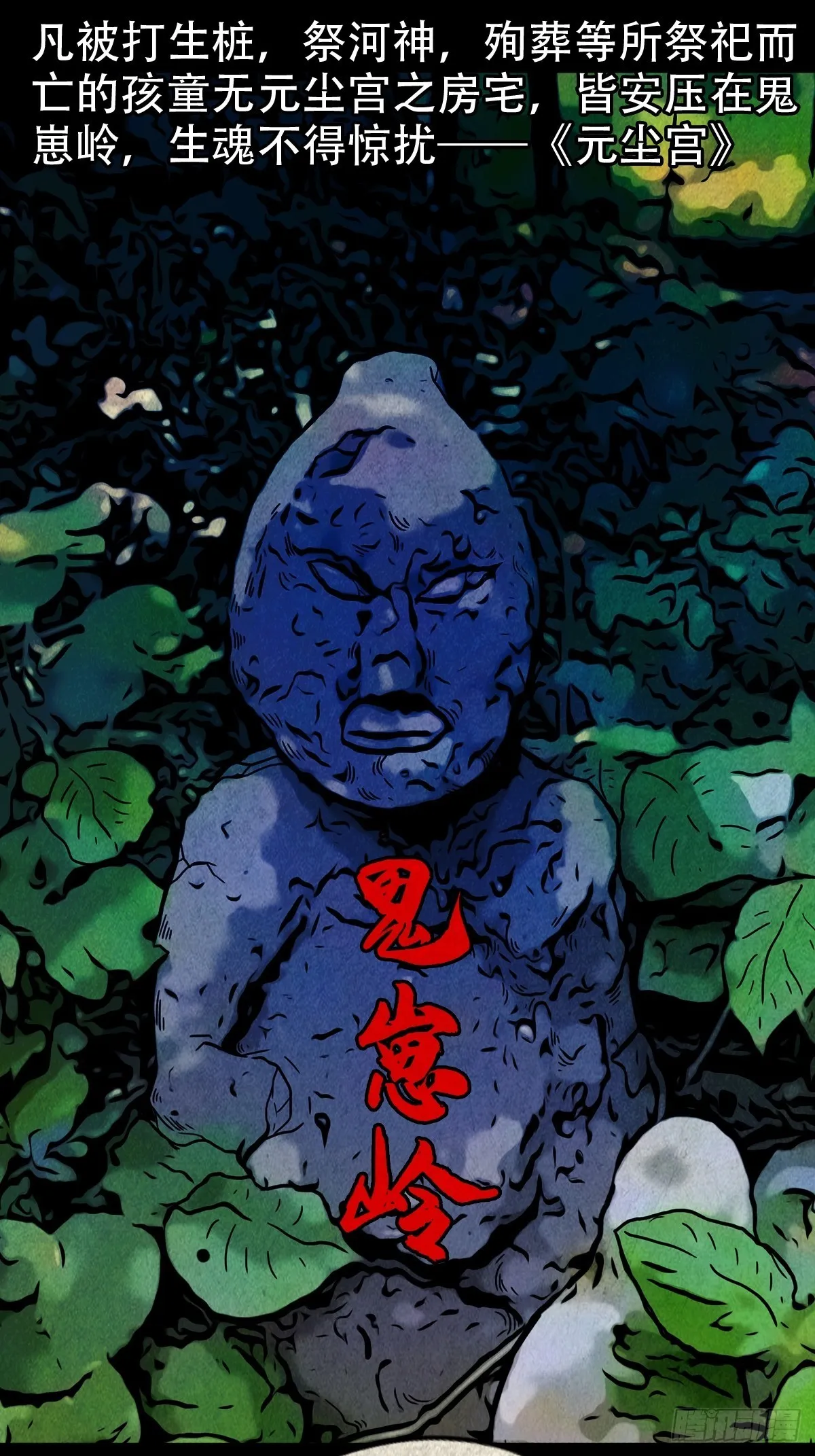 傀崽岭 第34页