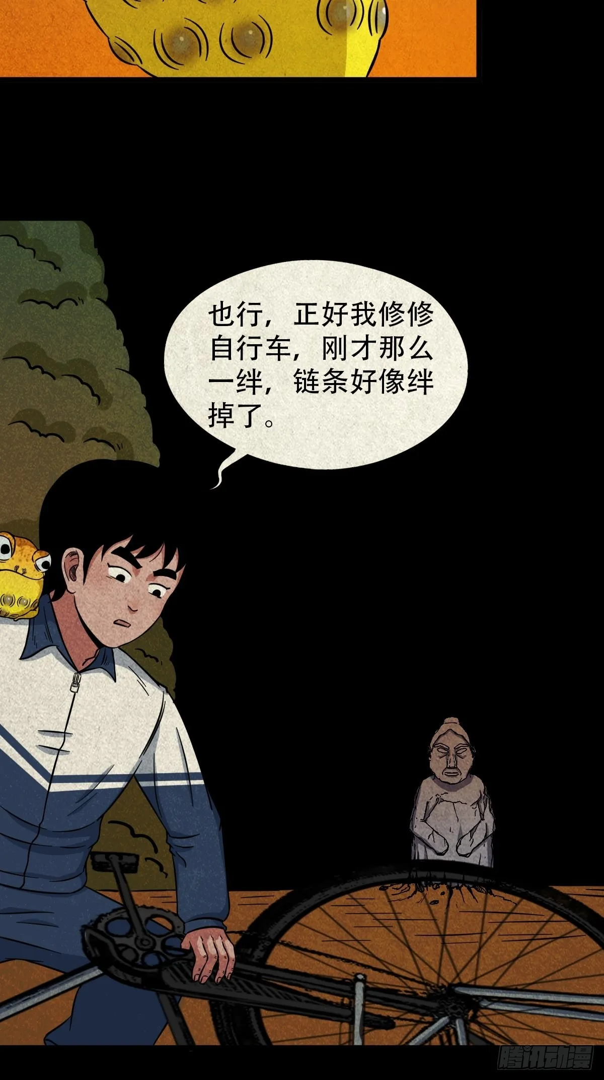 傀崽岭 第51页