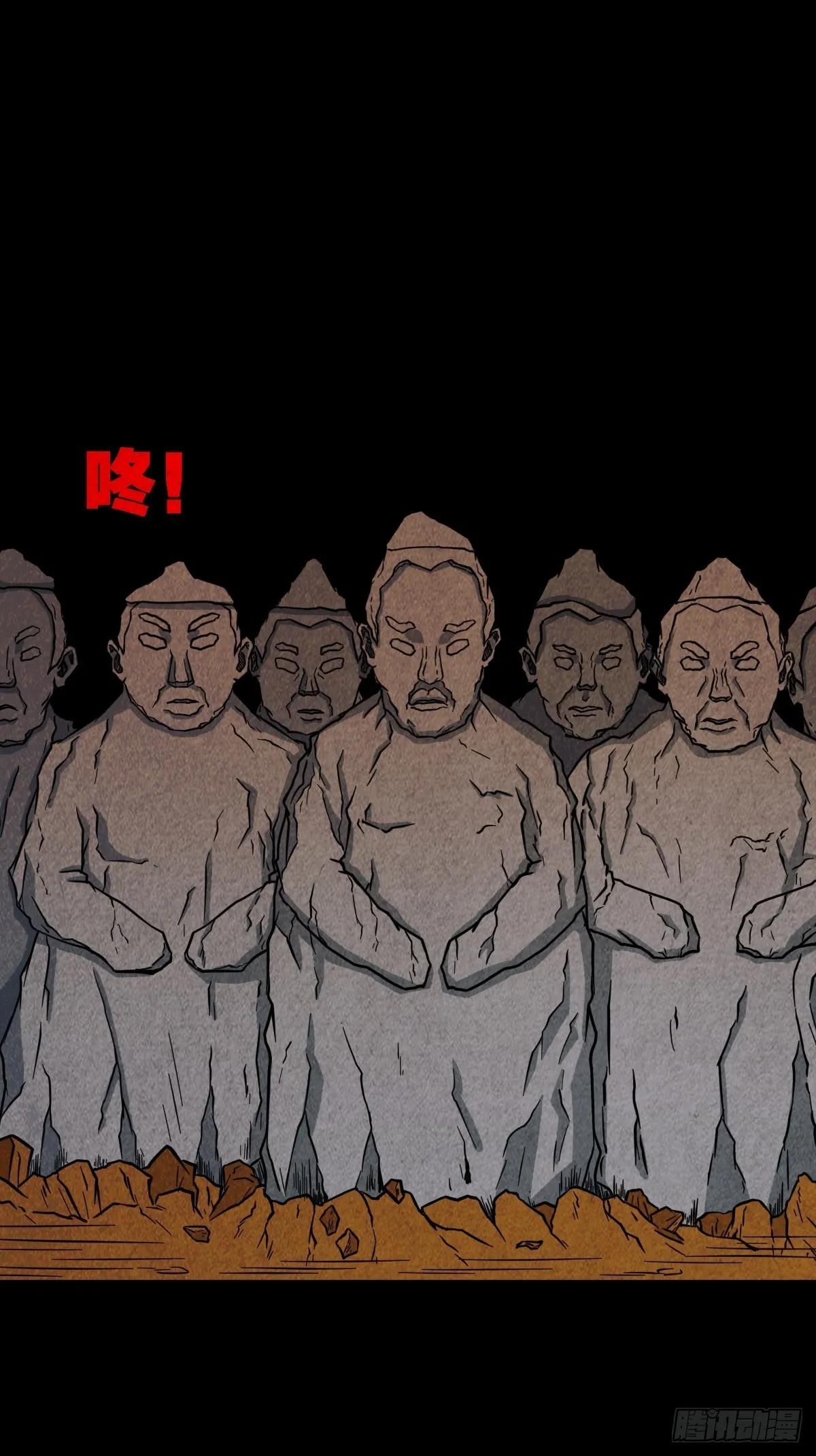 傀崽岭 第52页