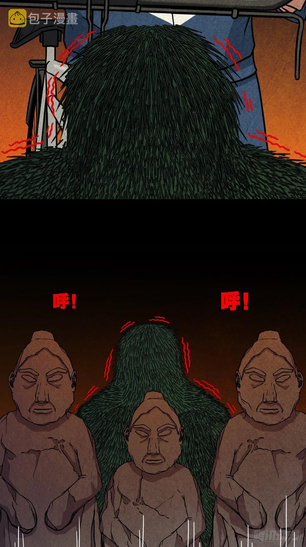 傀崽岭 第73页