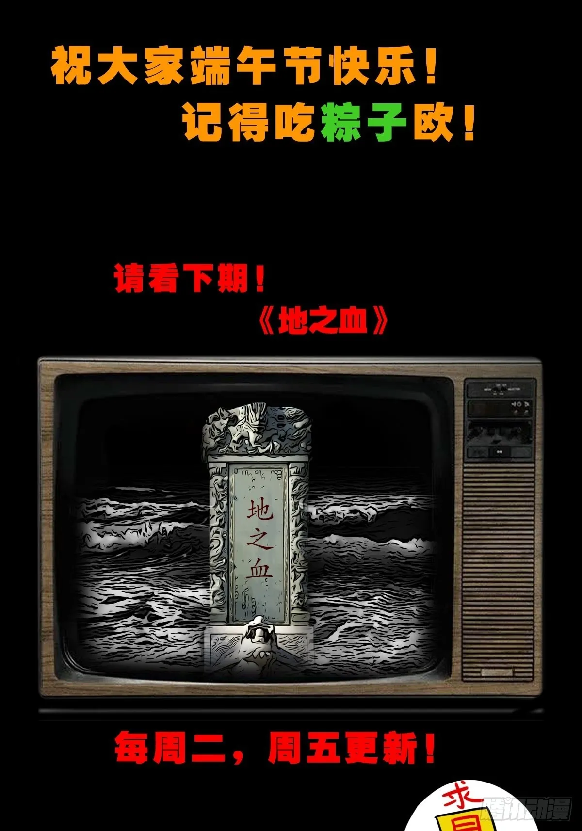 傀崽岭 第86页