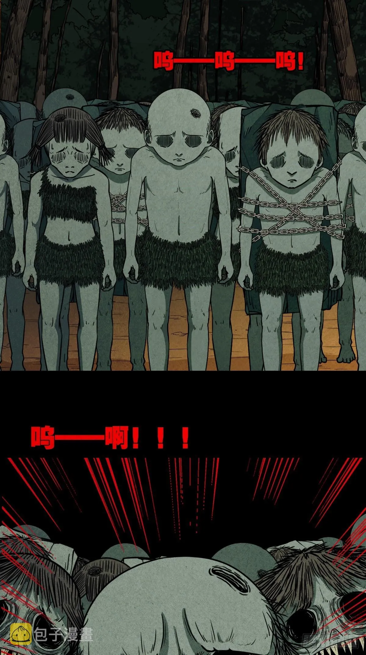 地之血 第3页