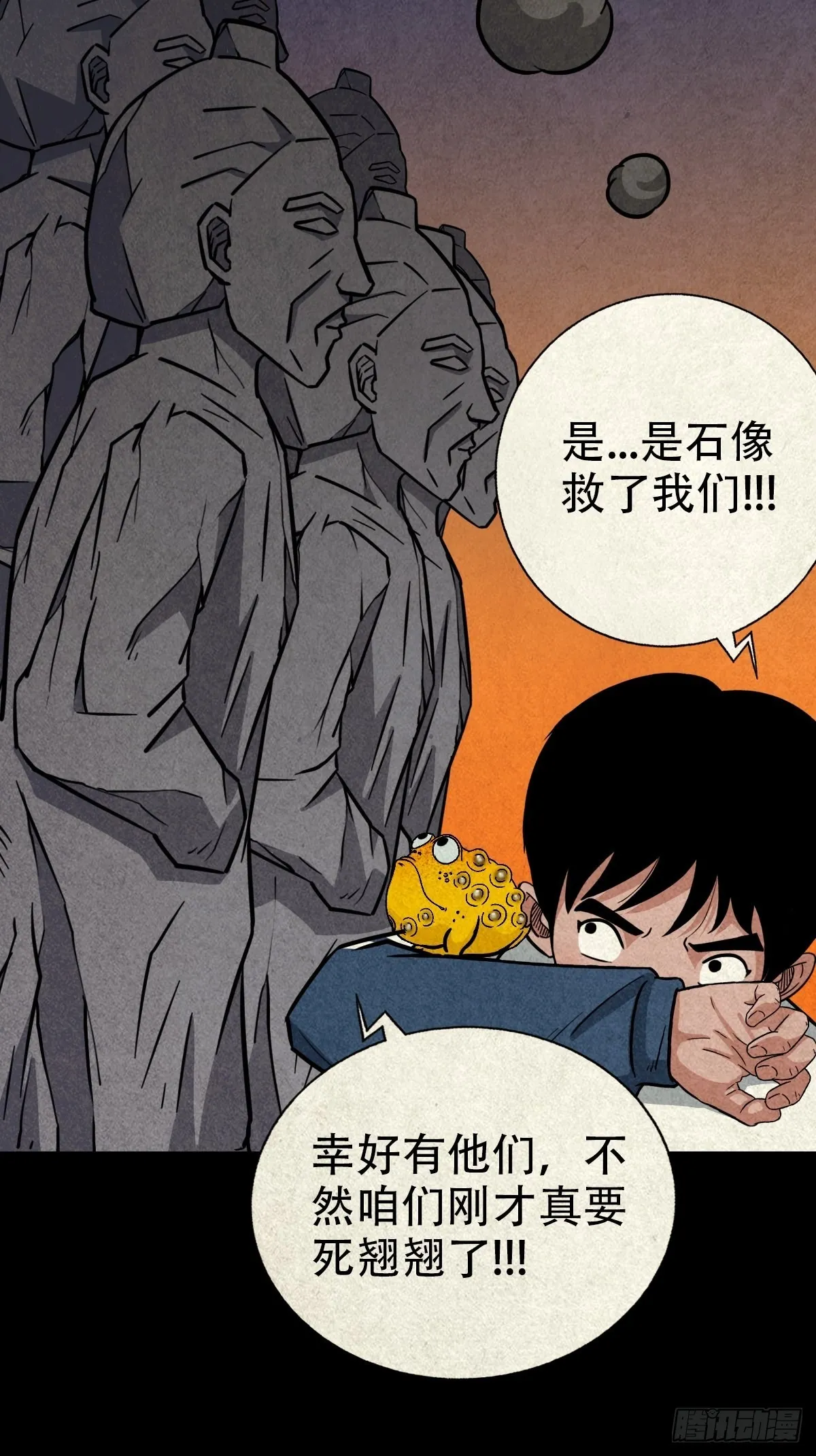 地之血 第7页