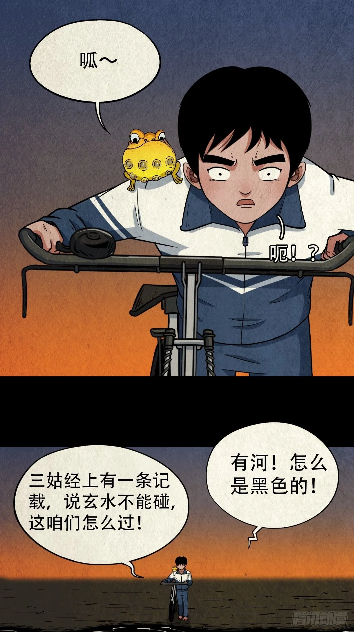地之血 第9页