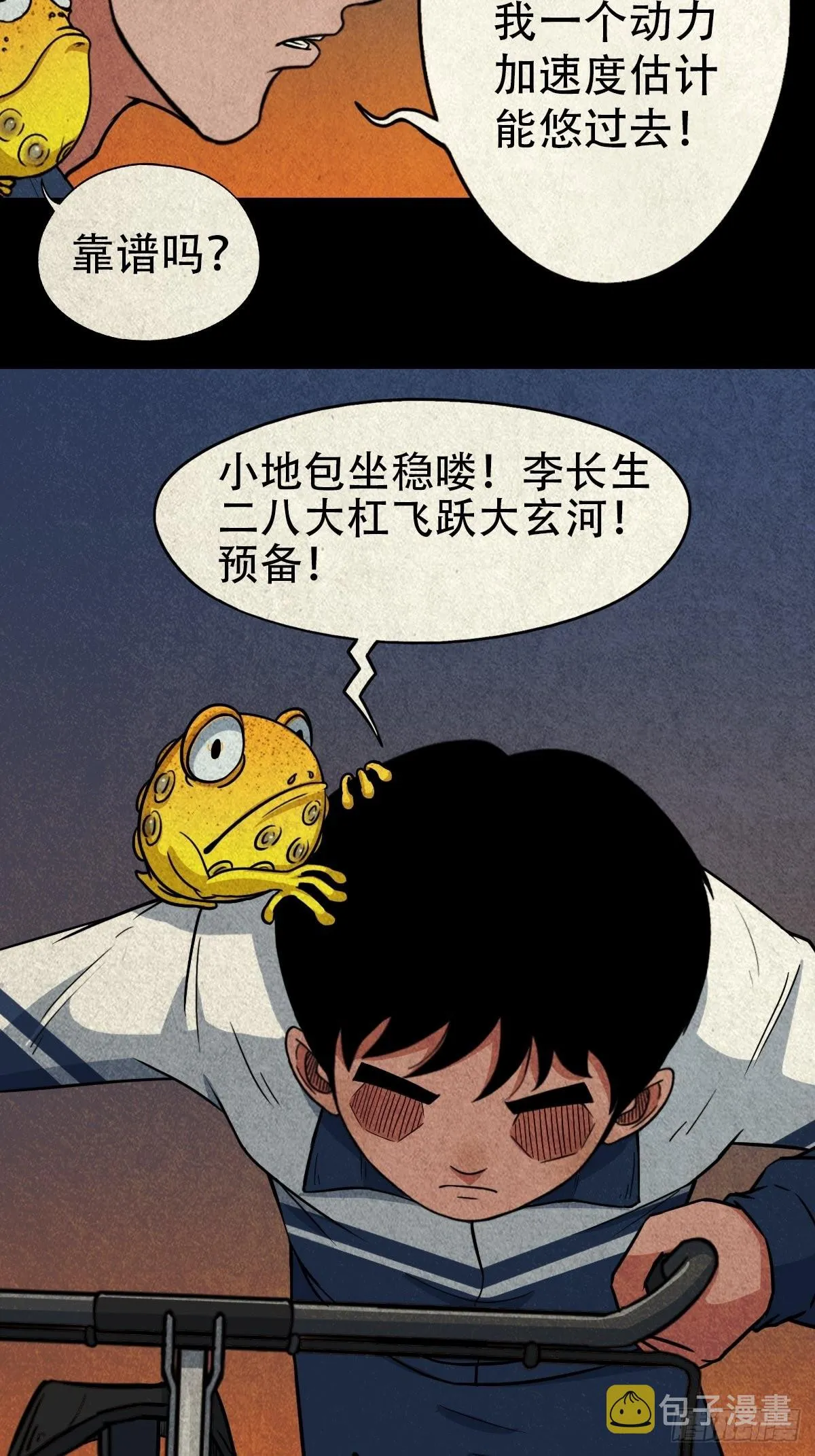 地之血 第11页