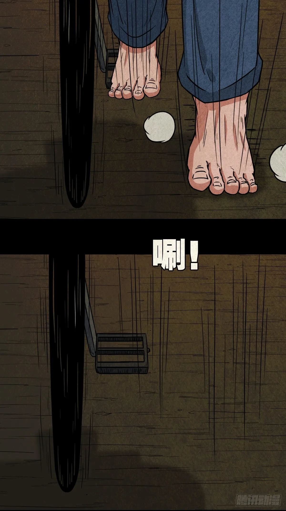 地之血 第13页