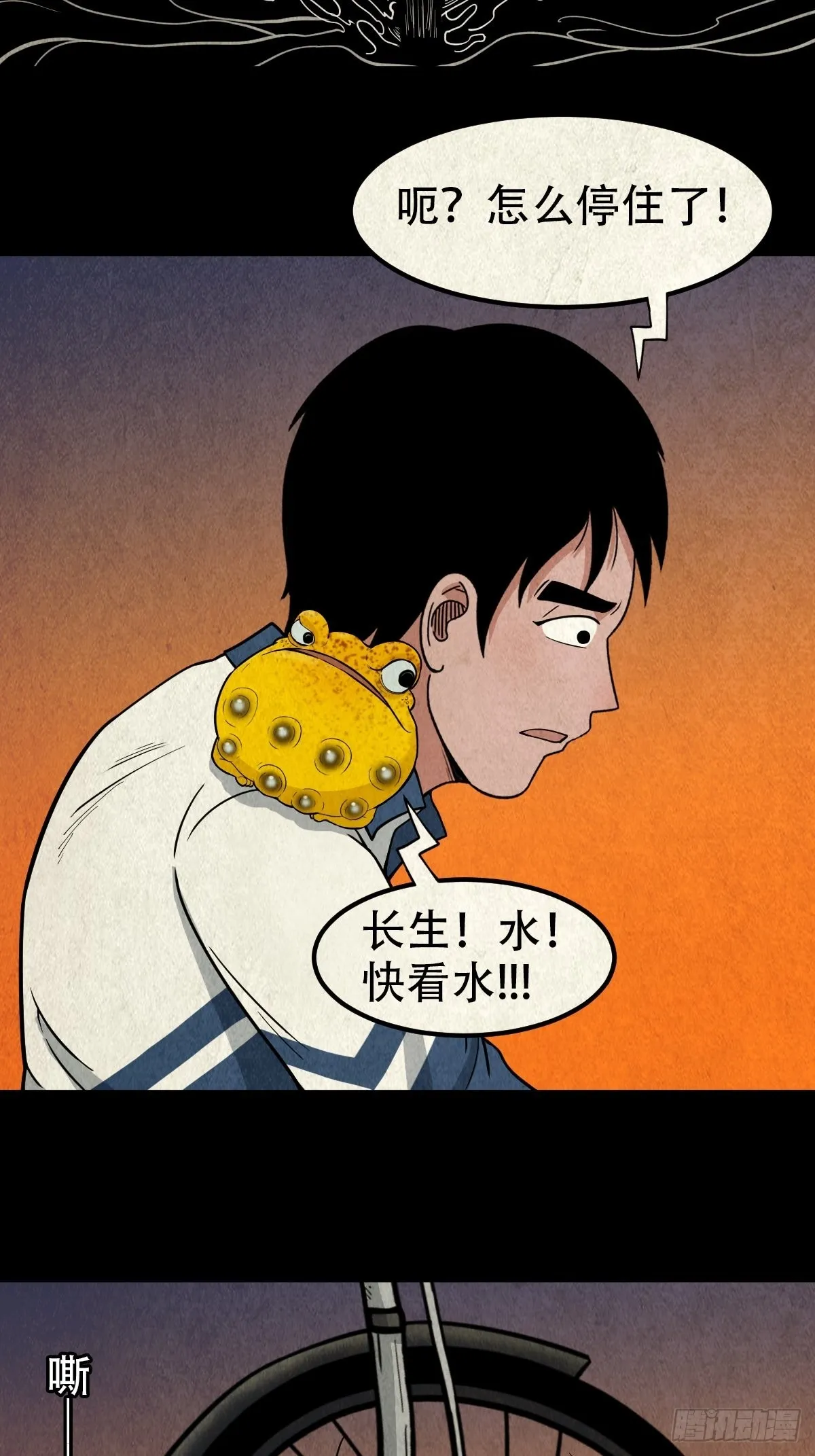 地之血 第16页