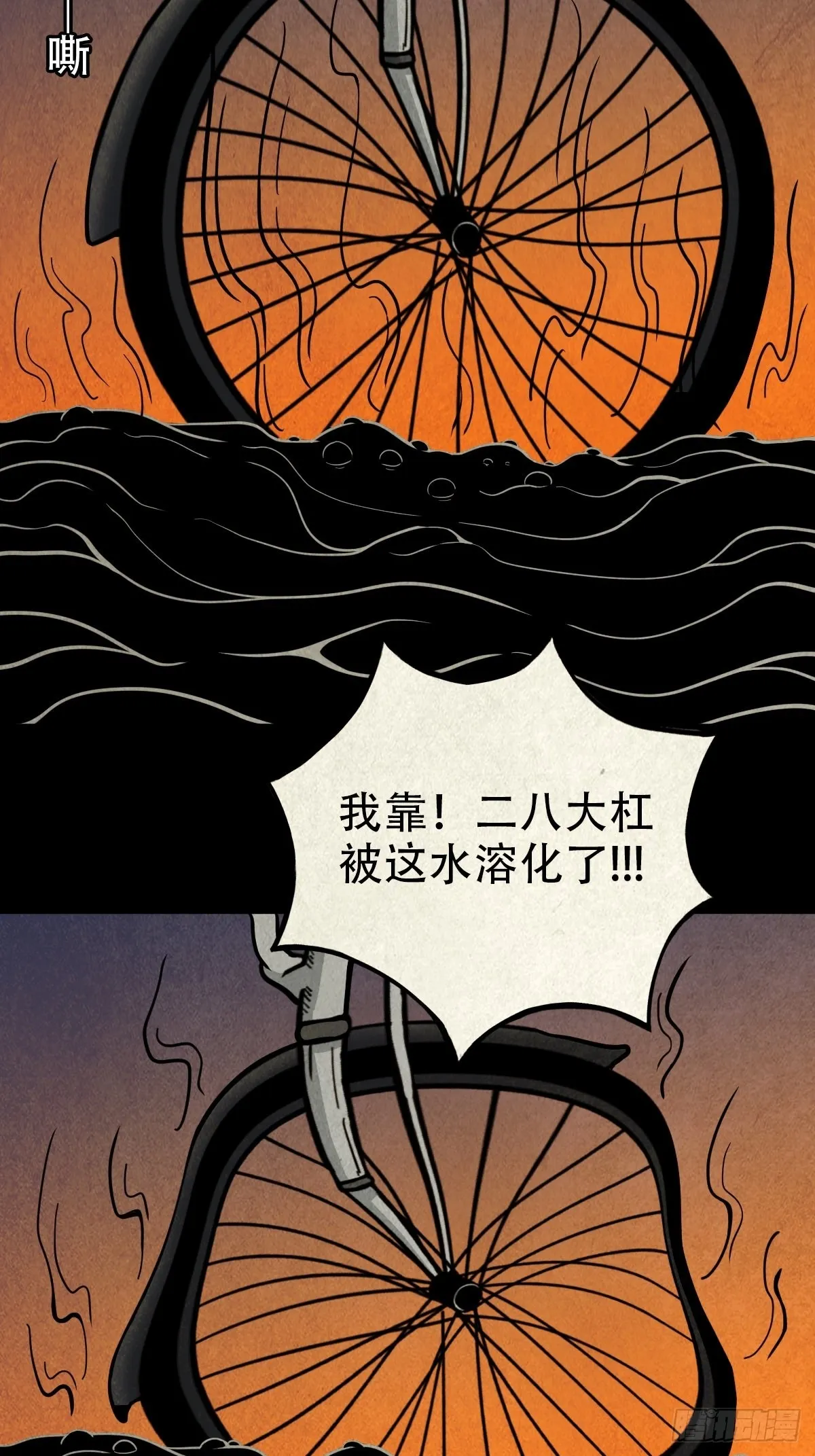 地之血 第17页