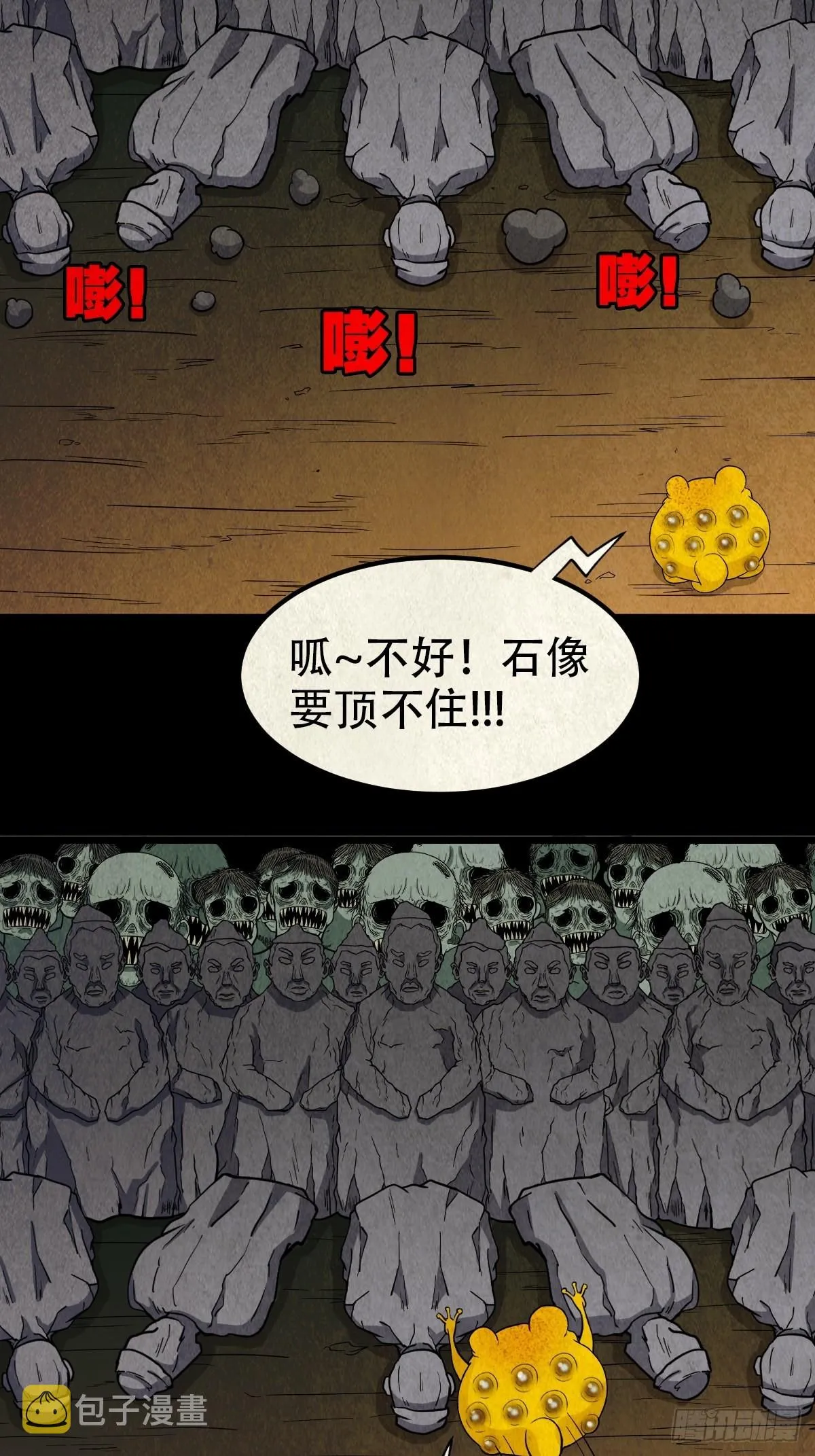 地之血 第20页