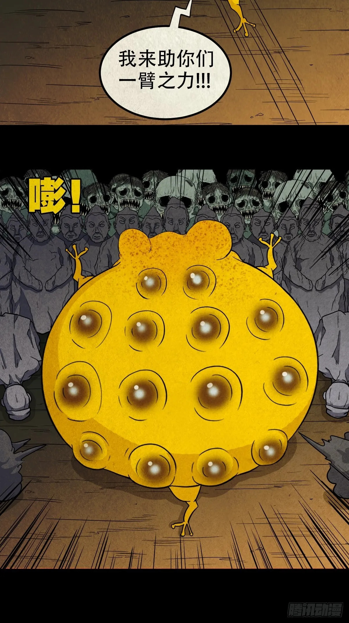 地之血 第21页