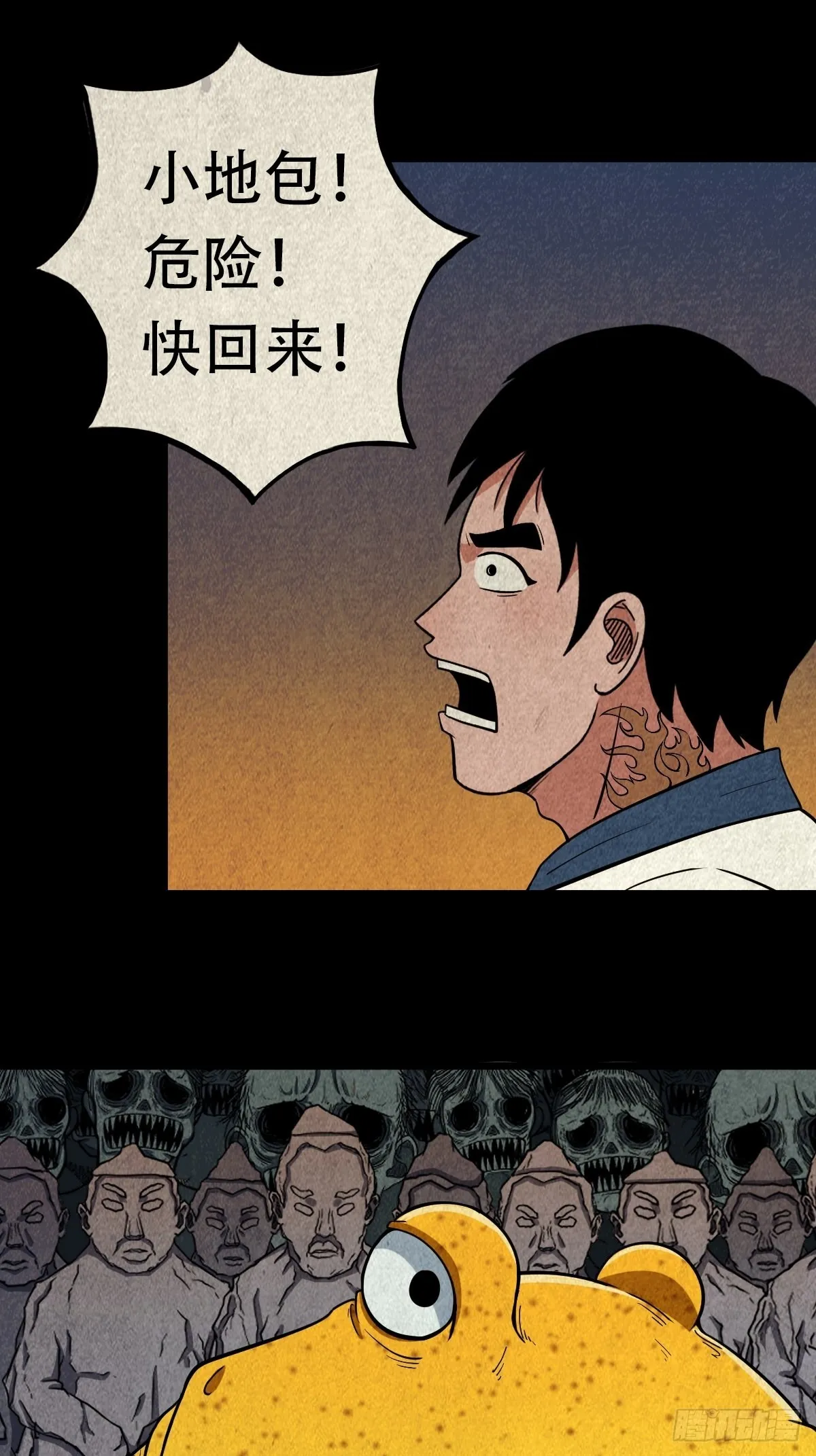 地之血 第22页