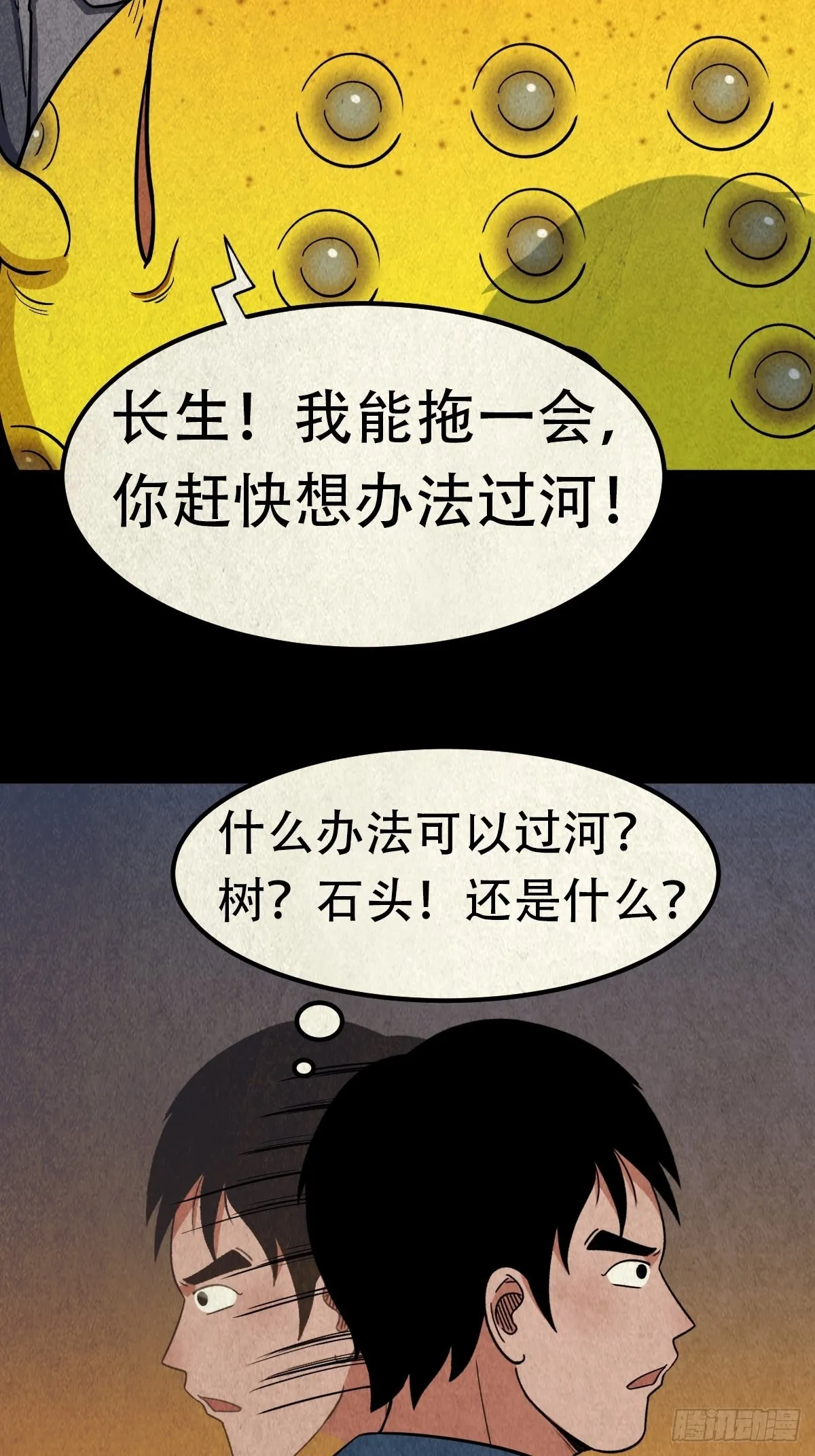 地之血 第23页