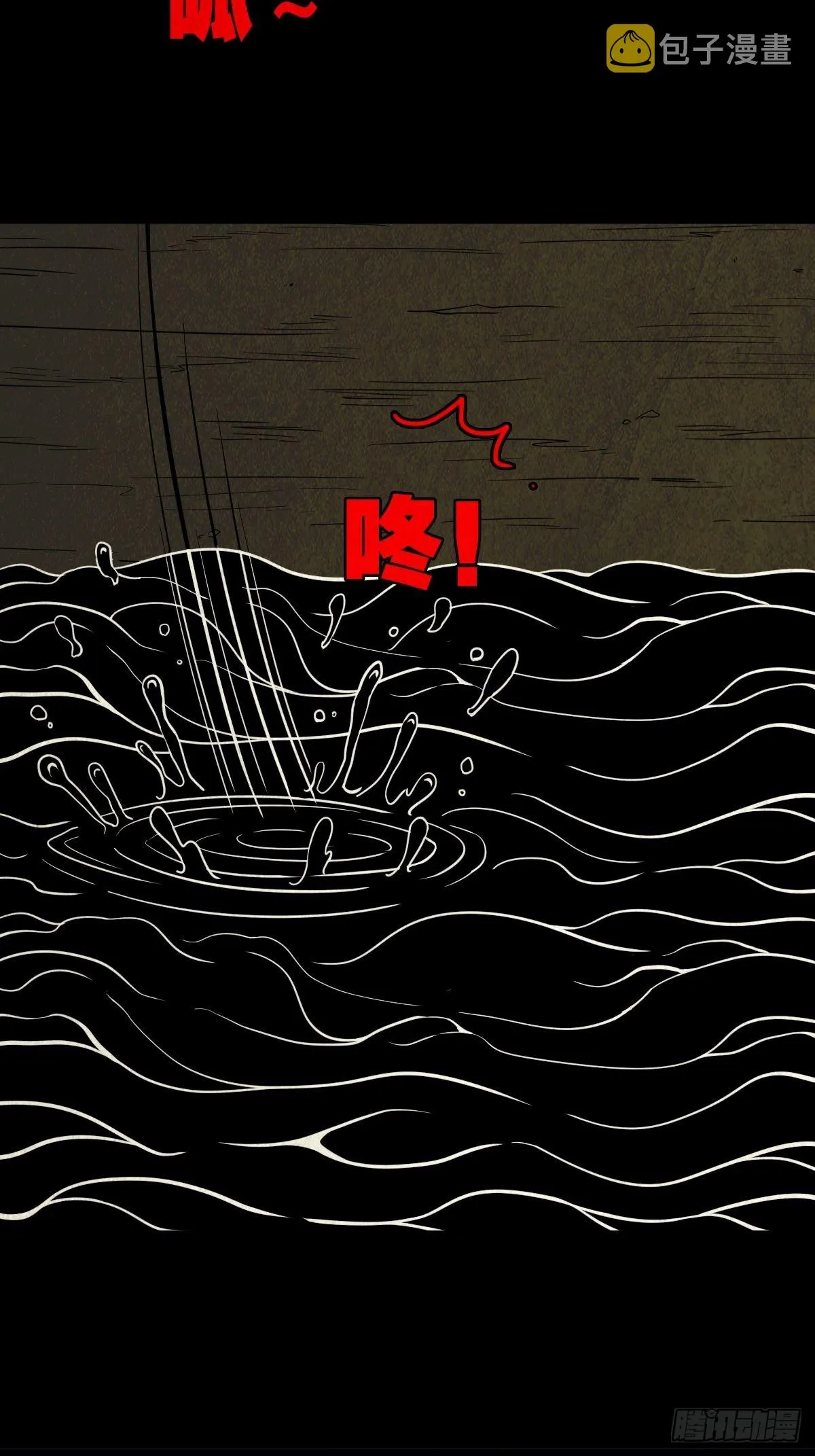 地之血 第27页