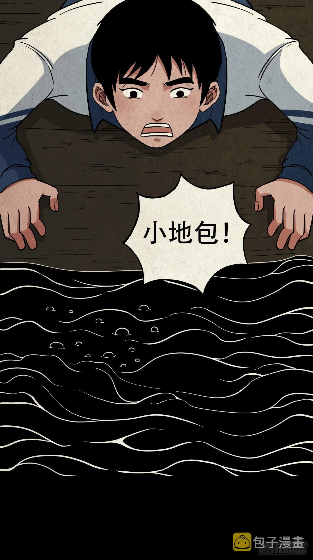 地之血 第28页