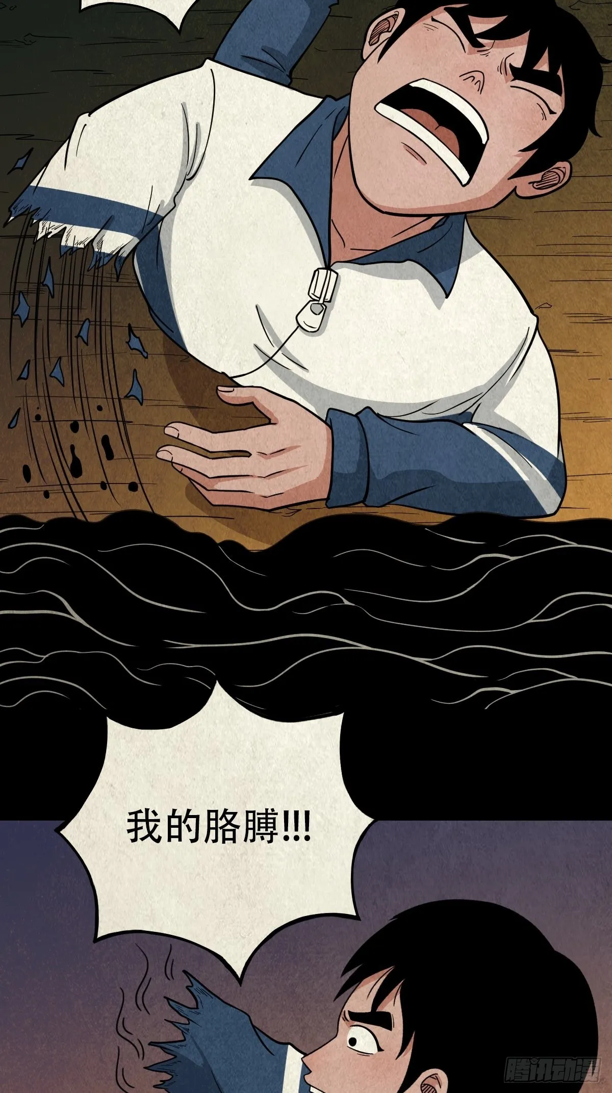 地之血 第30页