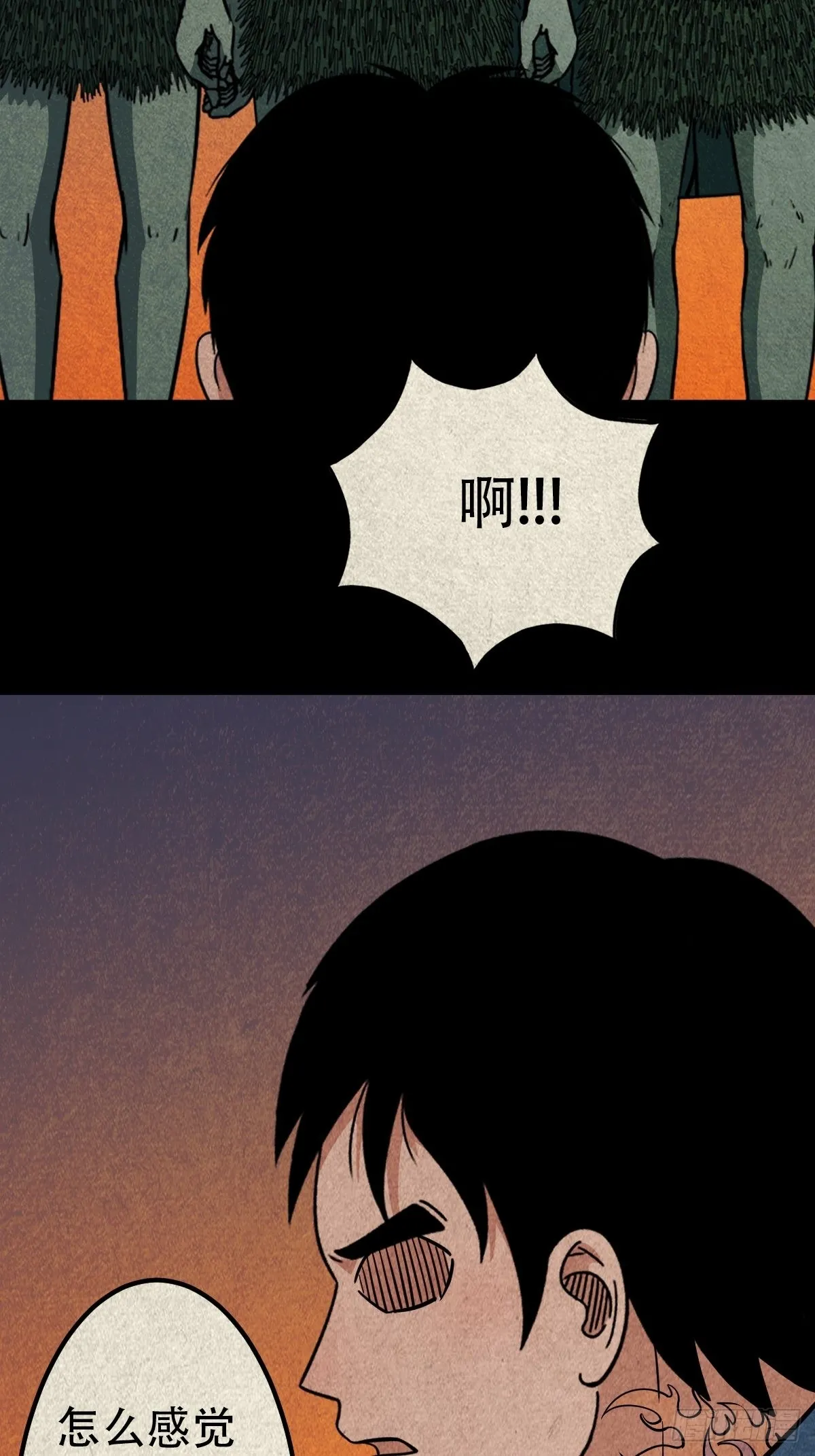 地之血 第32页