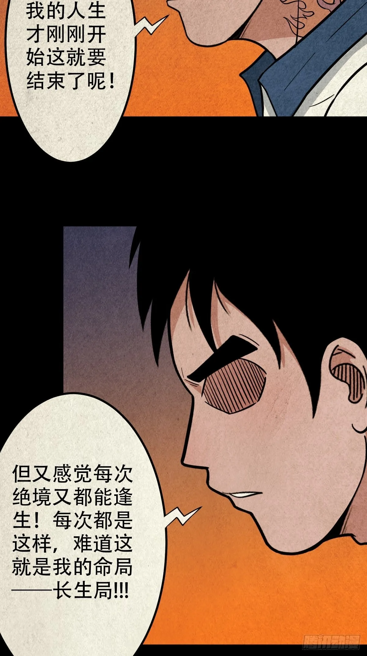地之血 第33页