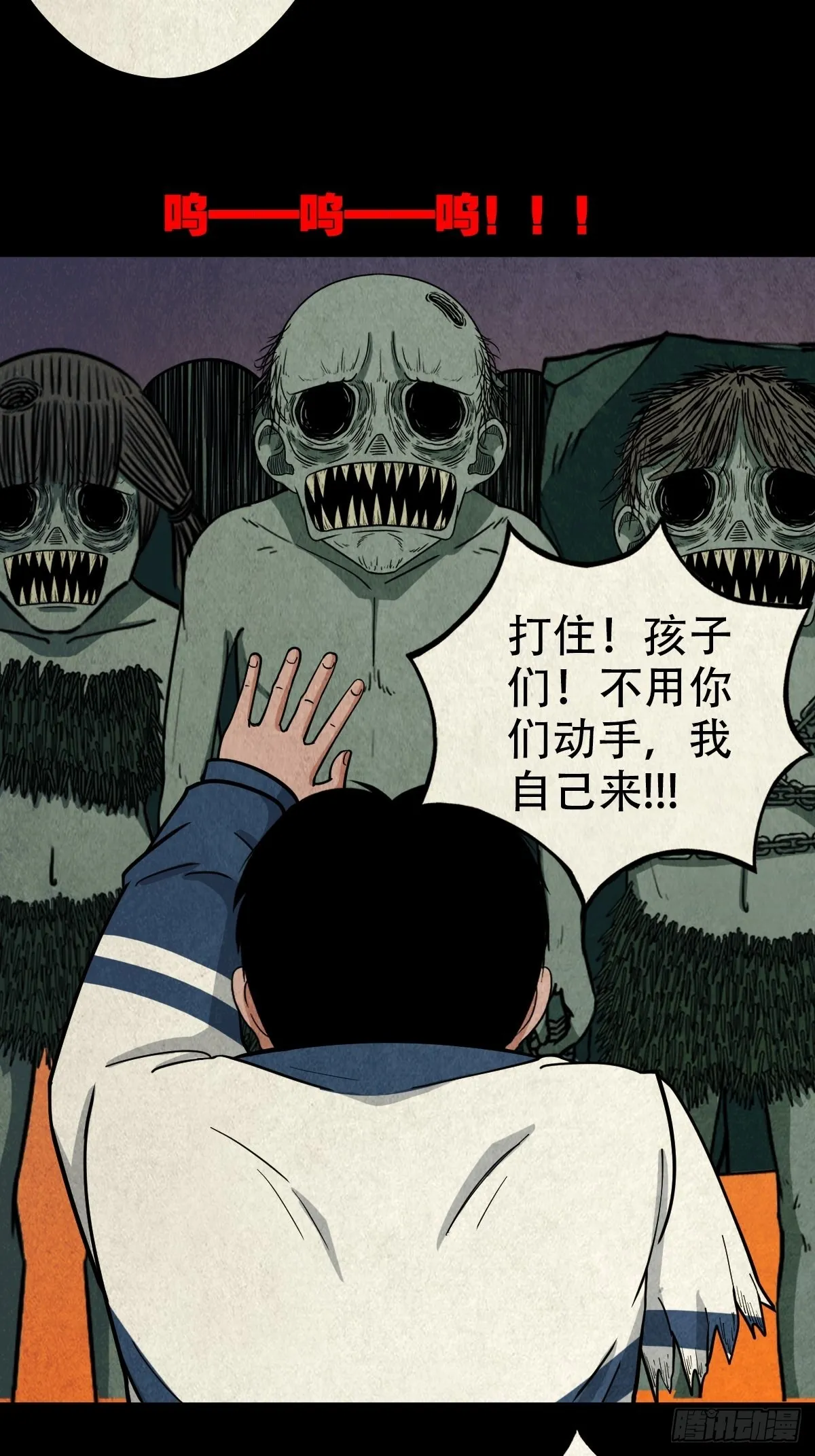 地之血 第34页