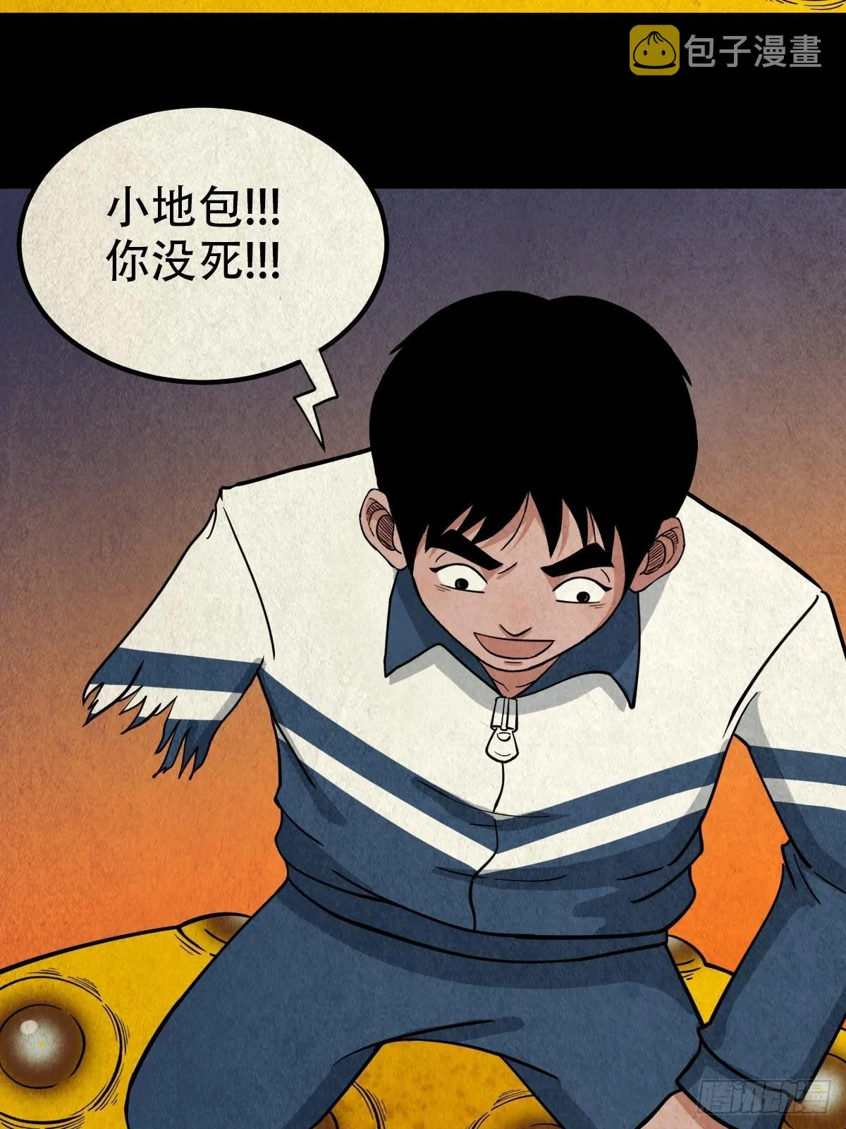 地之血 第37页
