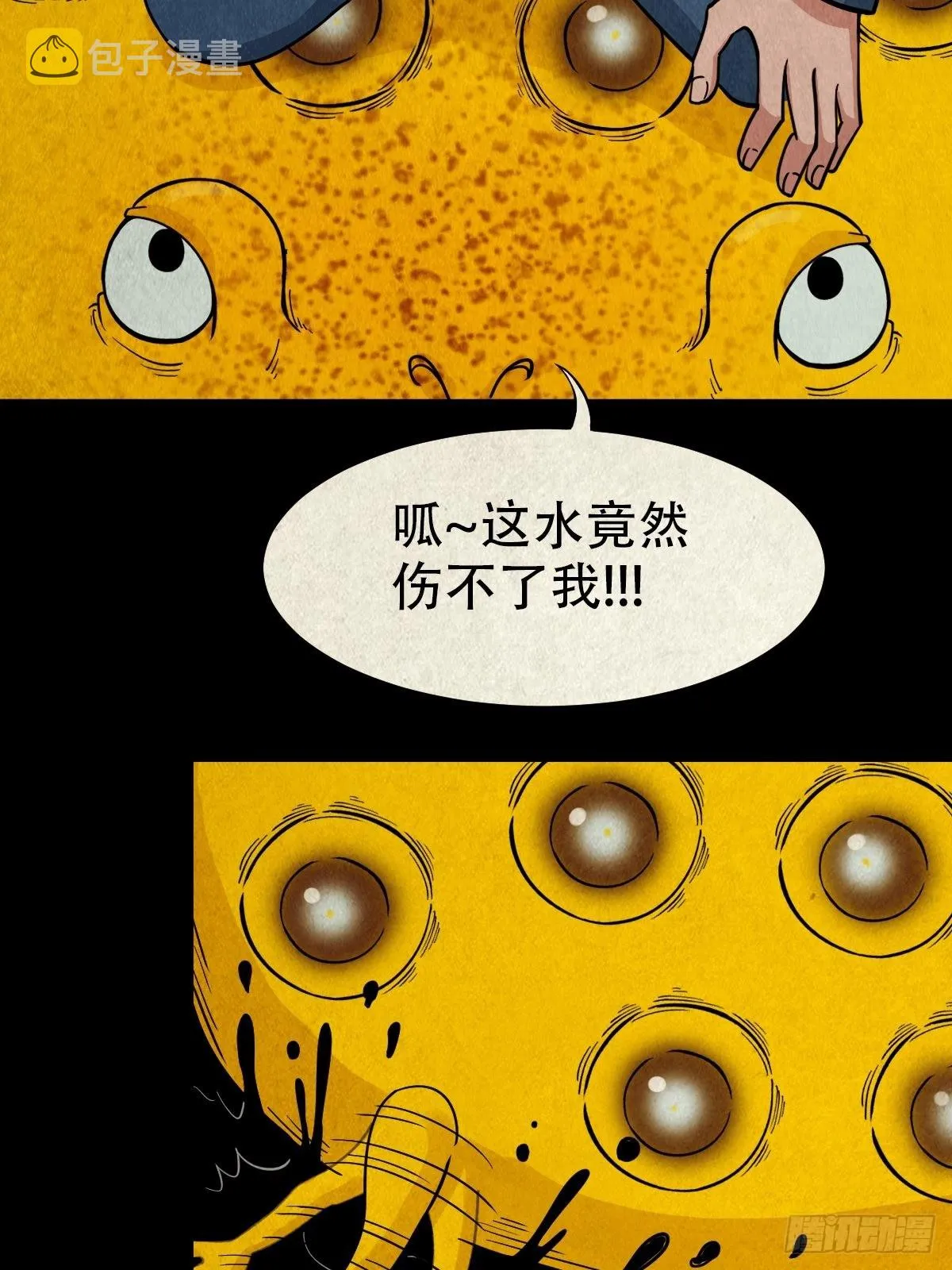 地之血 第38页
