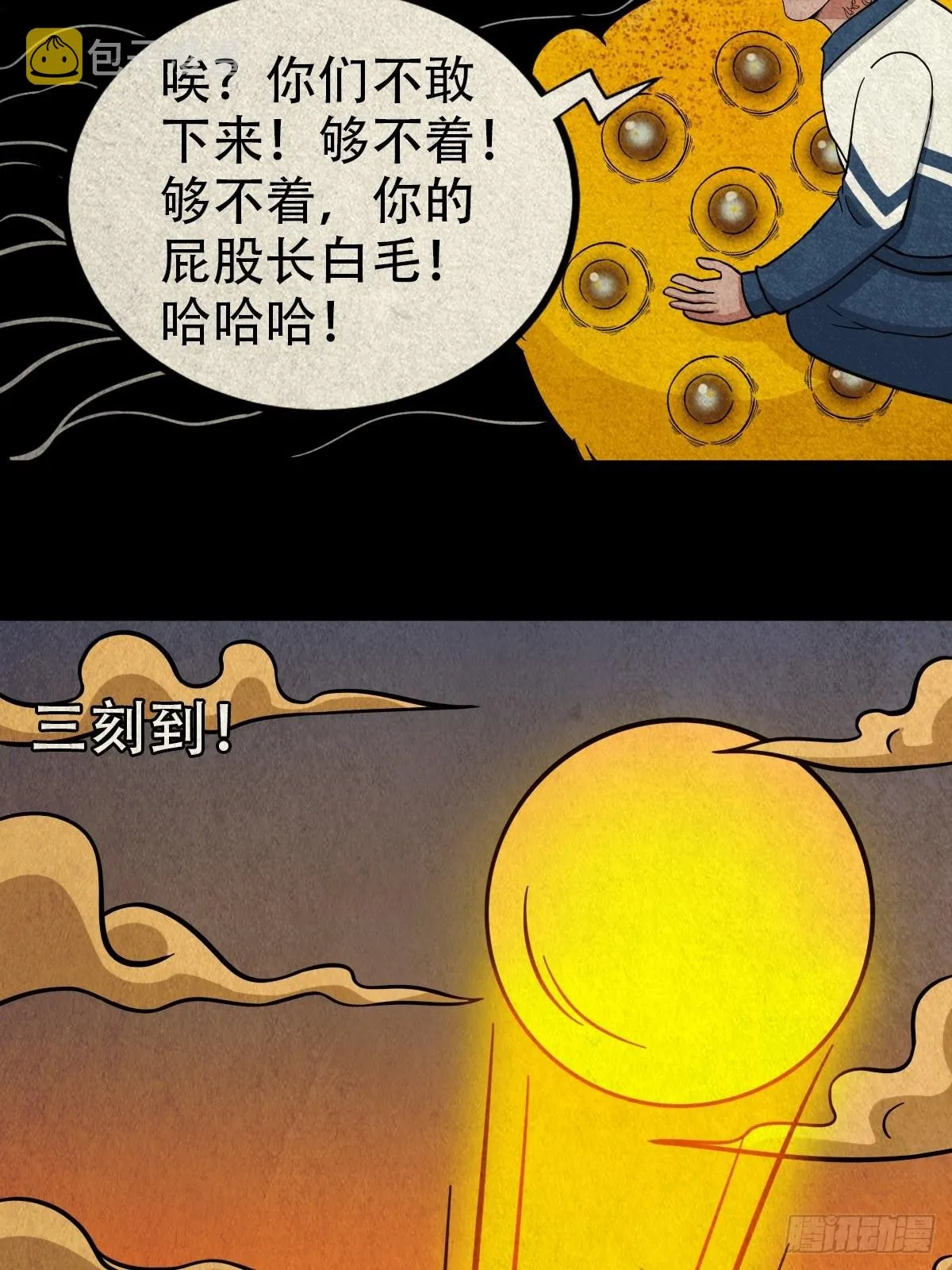 地之血 第40页