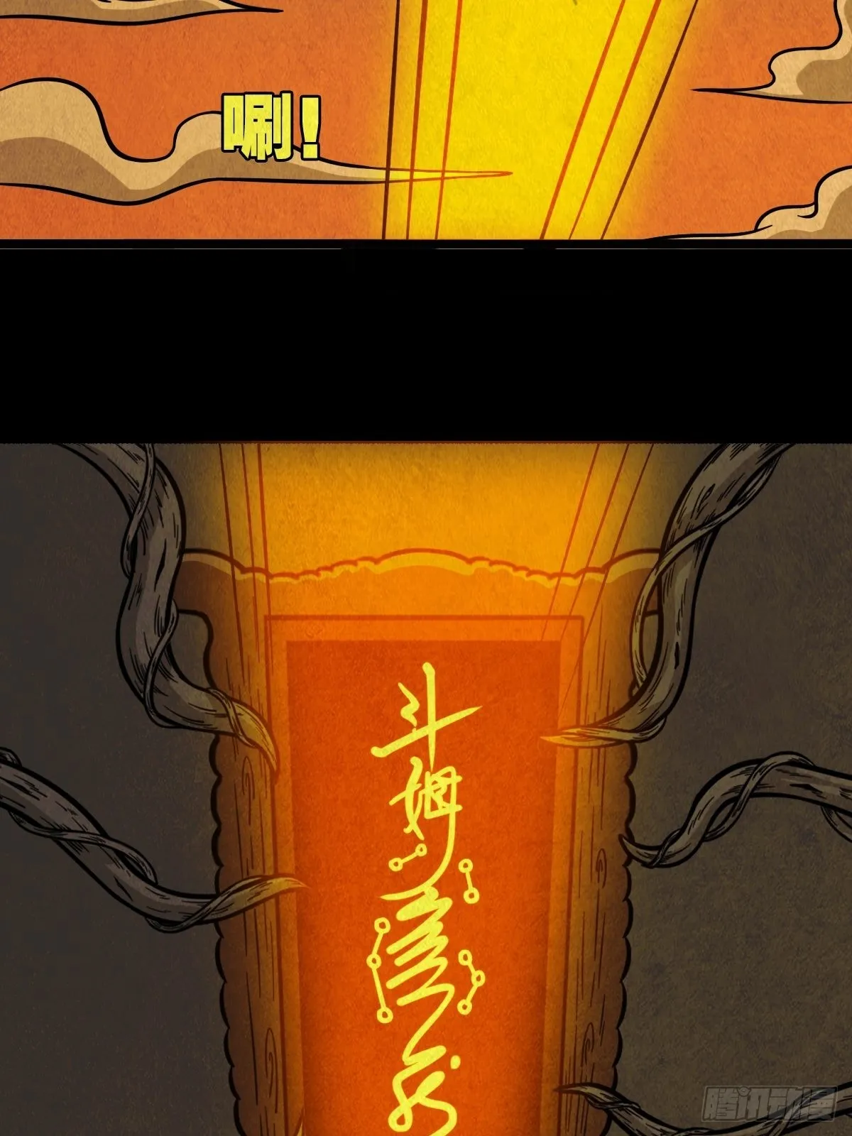 地之血 第41页