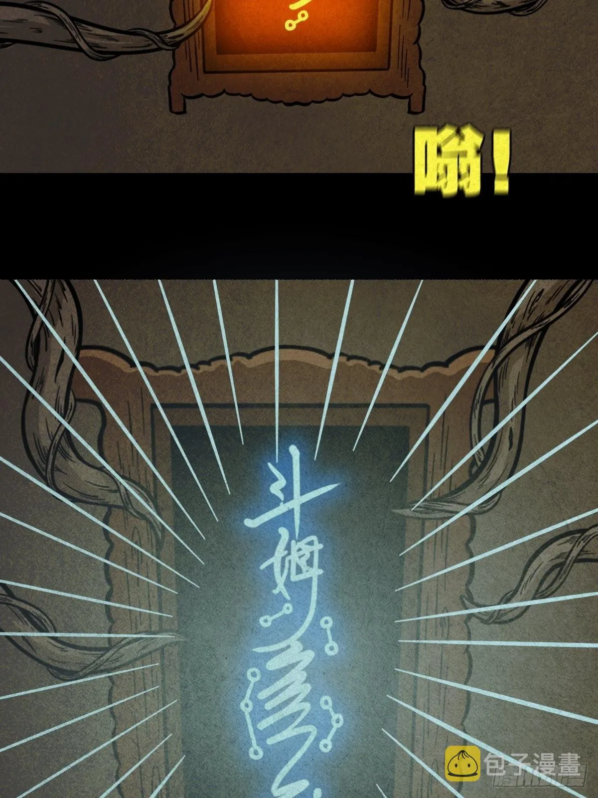 地之血 第42页