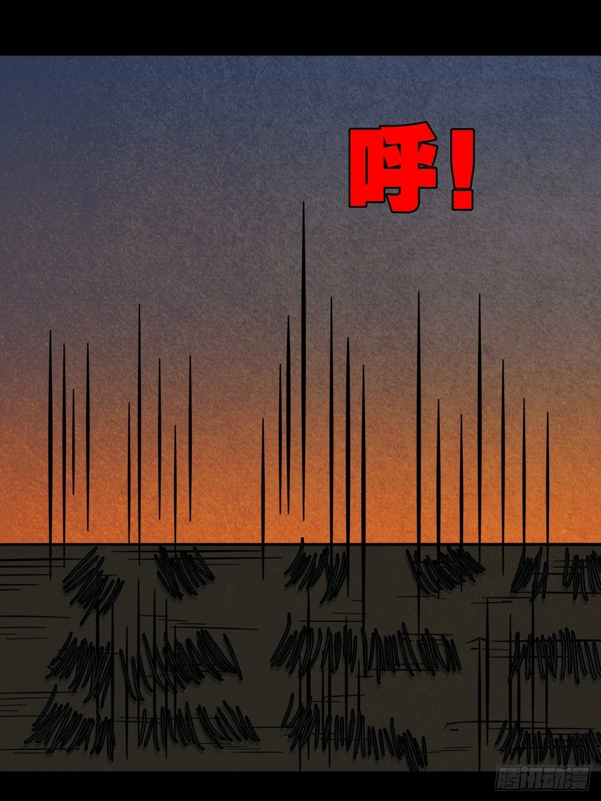 地之血 第48页