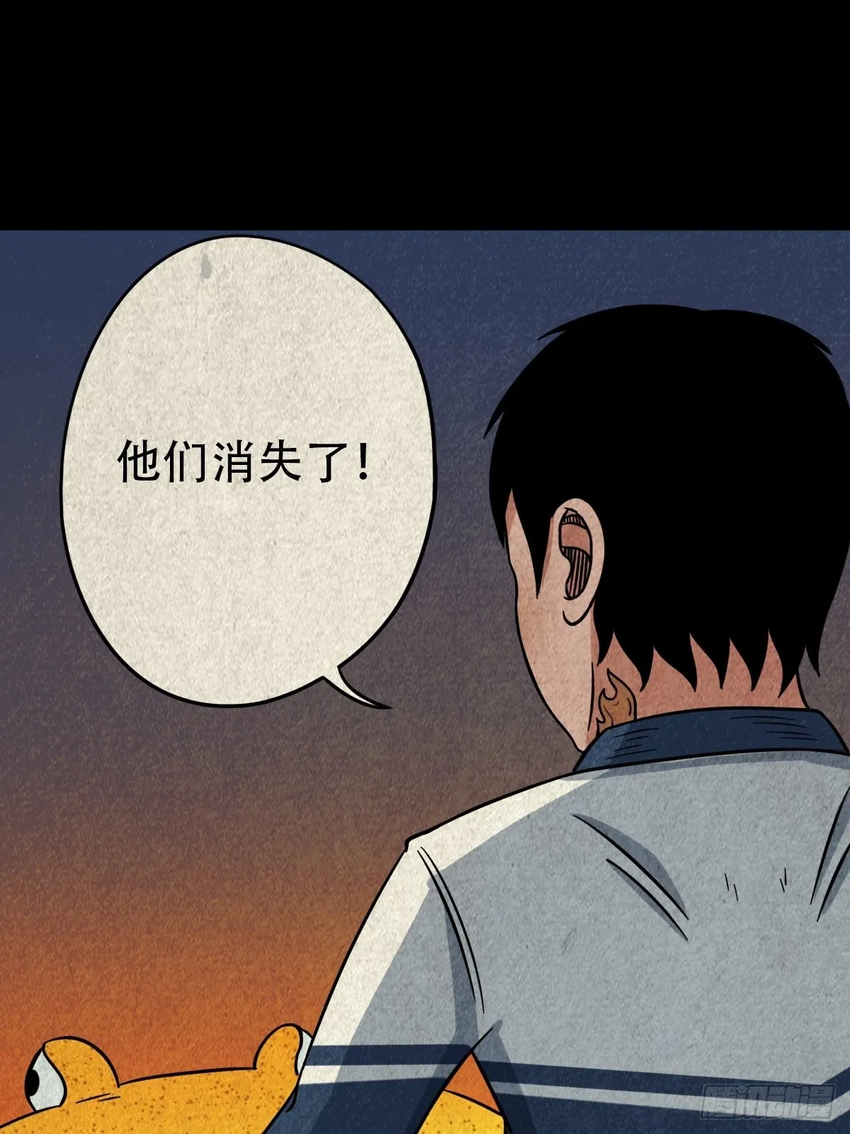 地之血 第49页