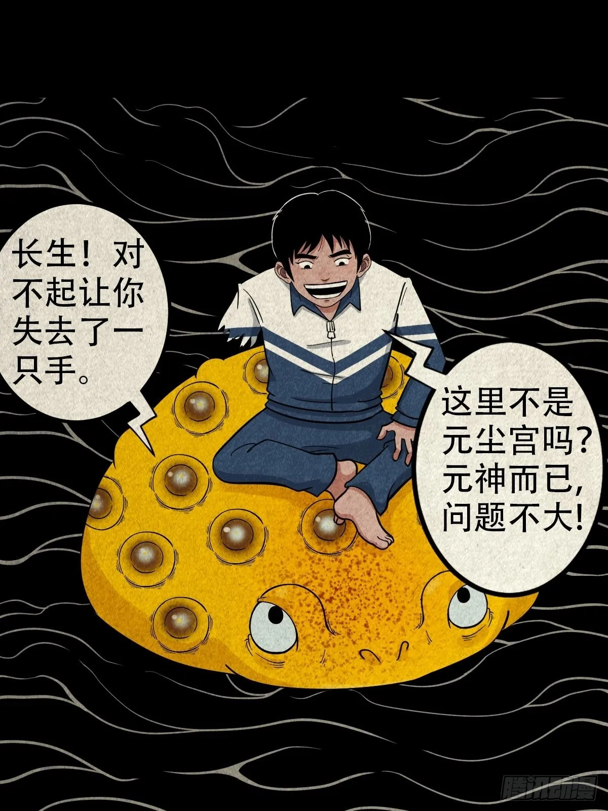 地之血 第52页