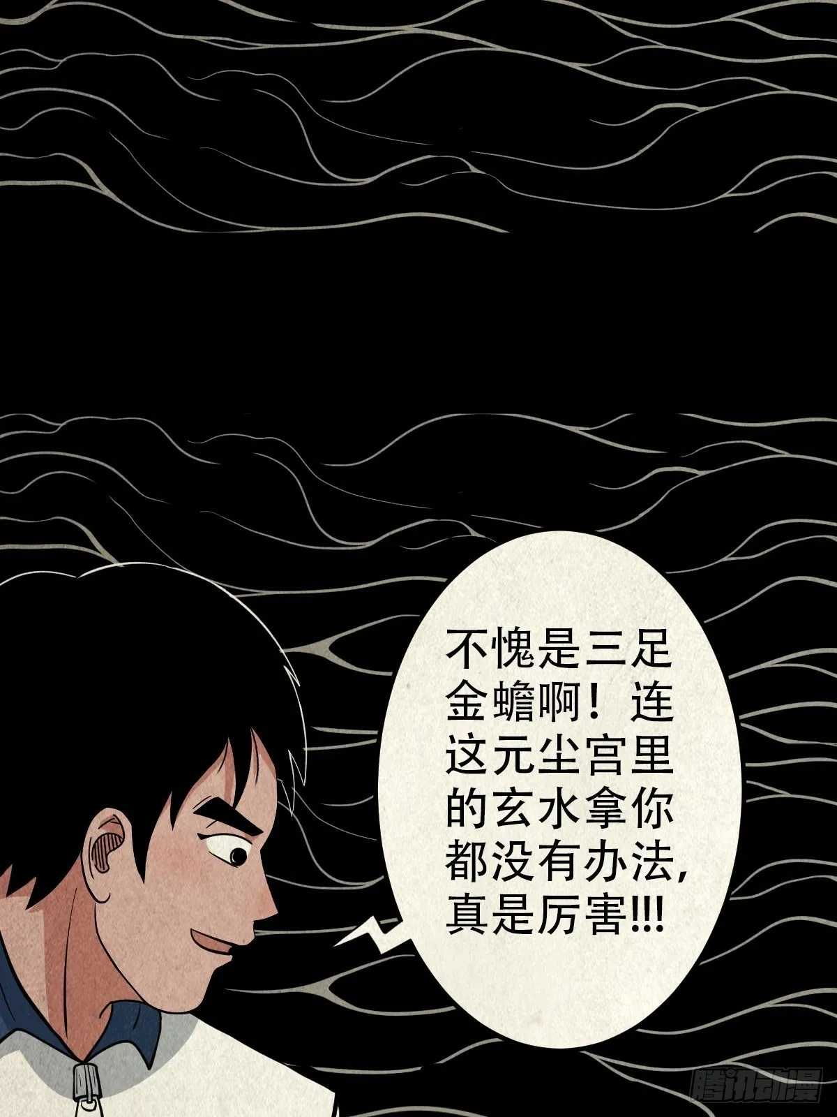 地之血 第53页