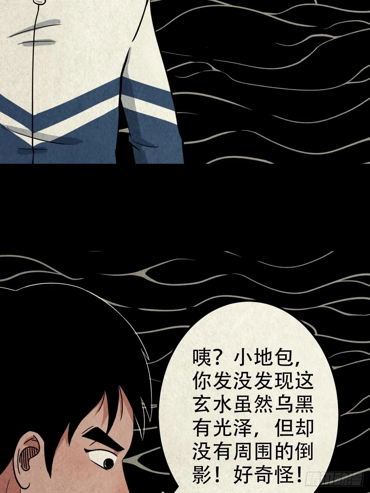 地之血 第54页