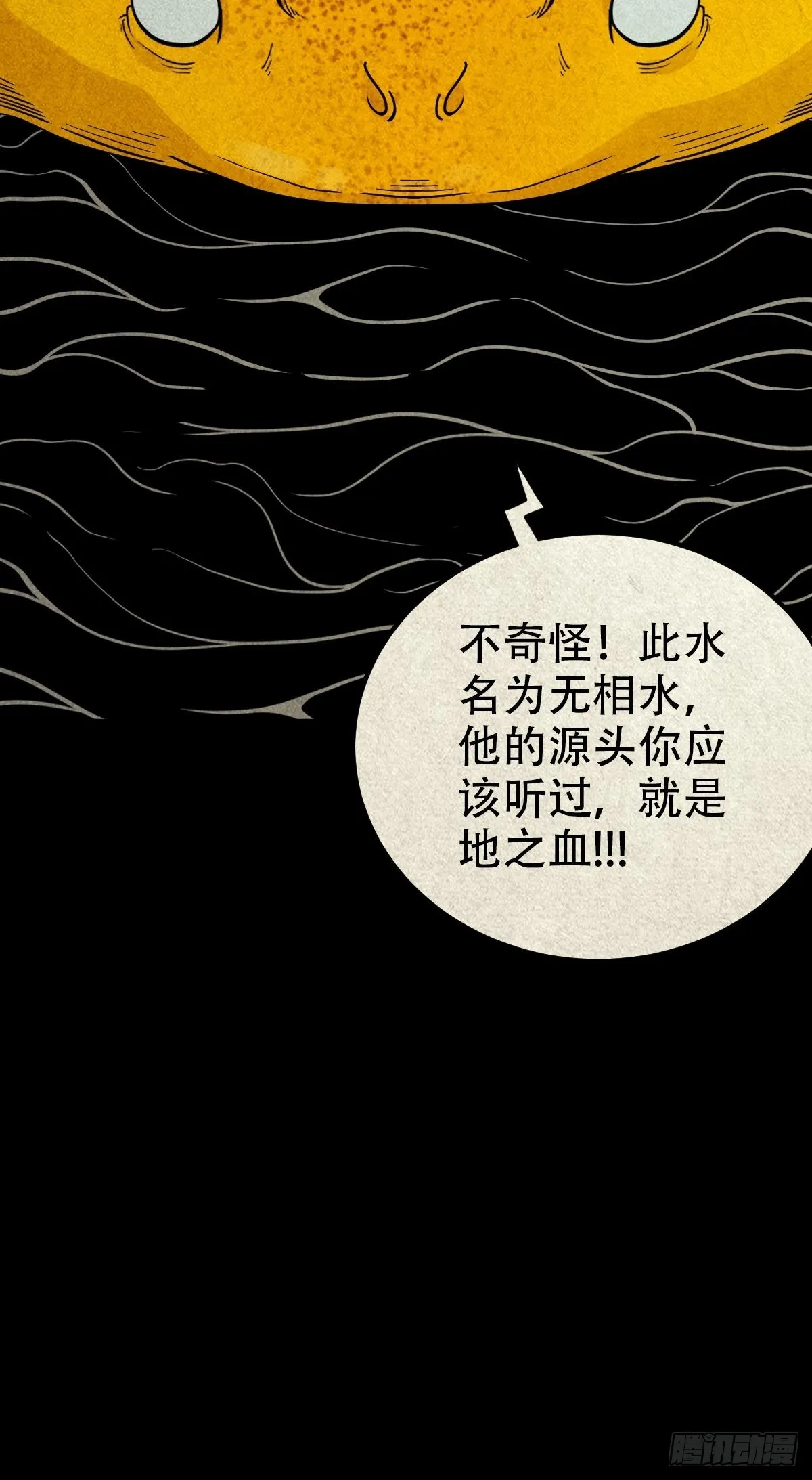 地之血 第56页