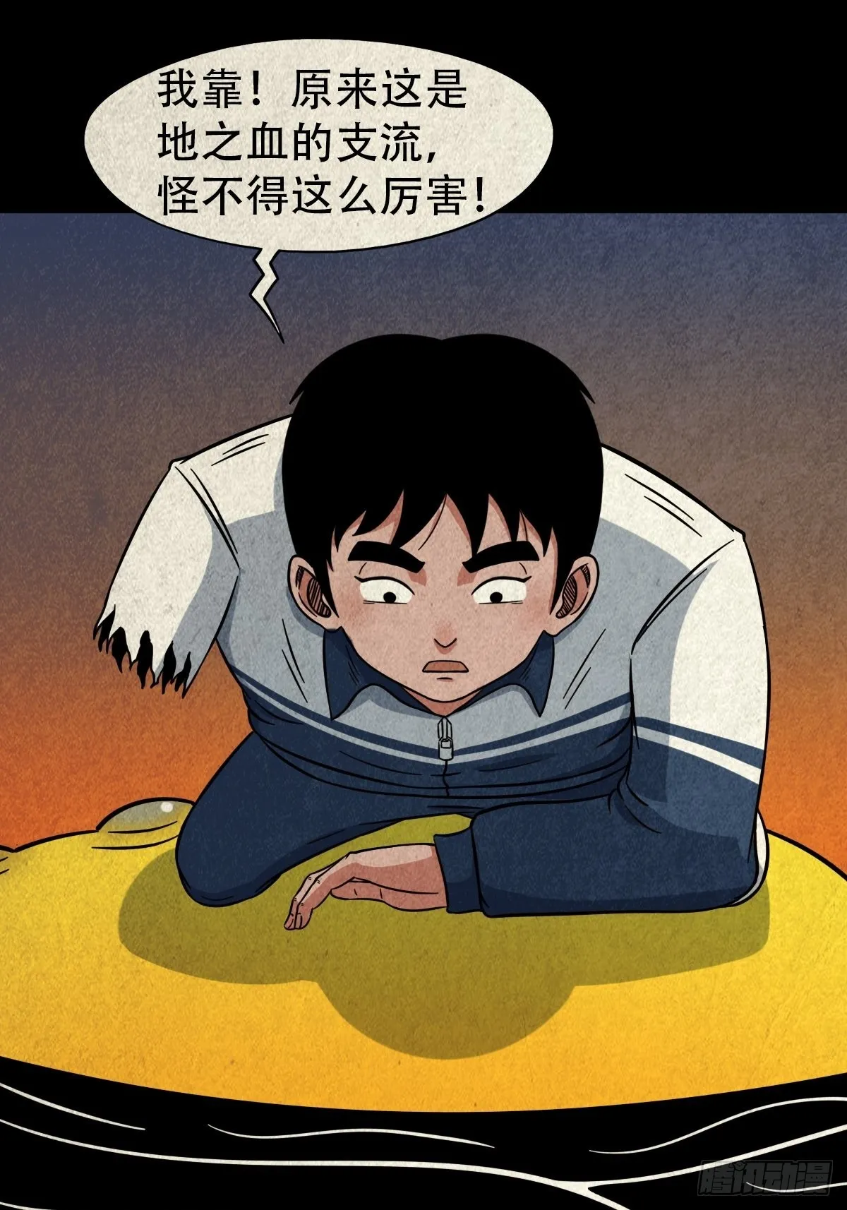 地之血 第57页