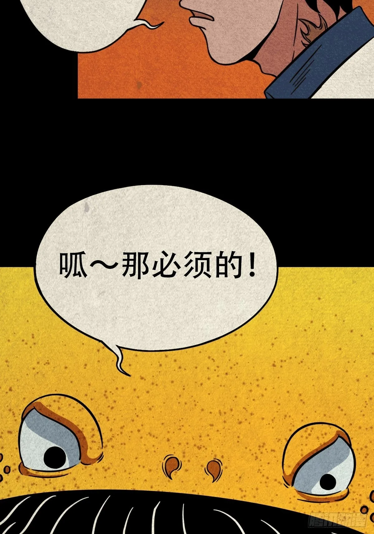 地之血 第61页