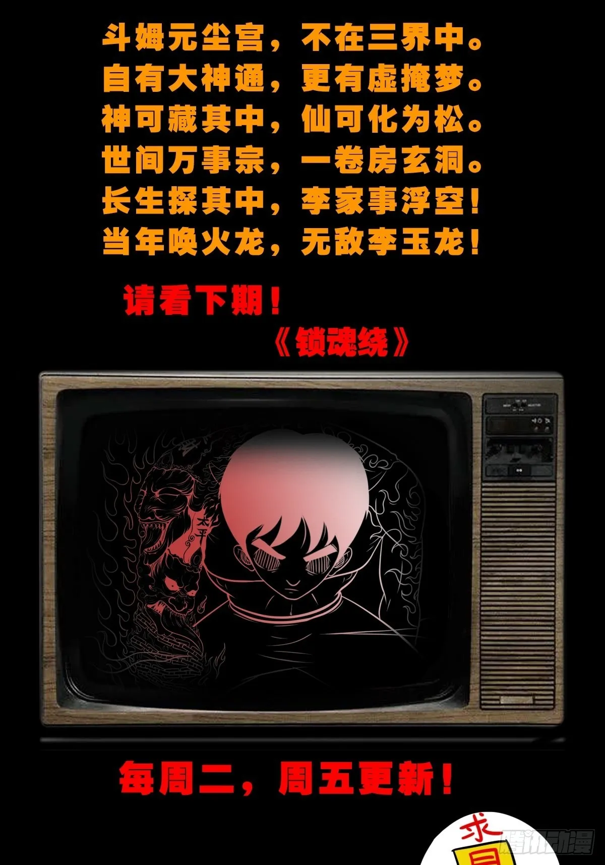 地之血 第63页