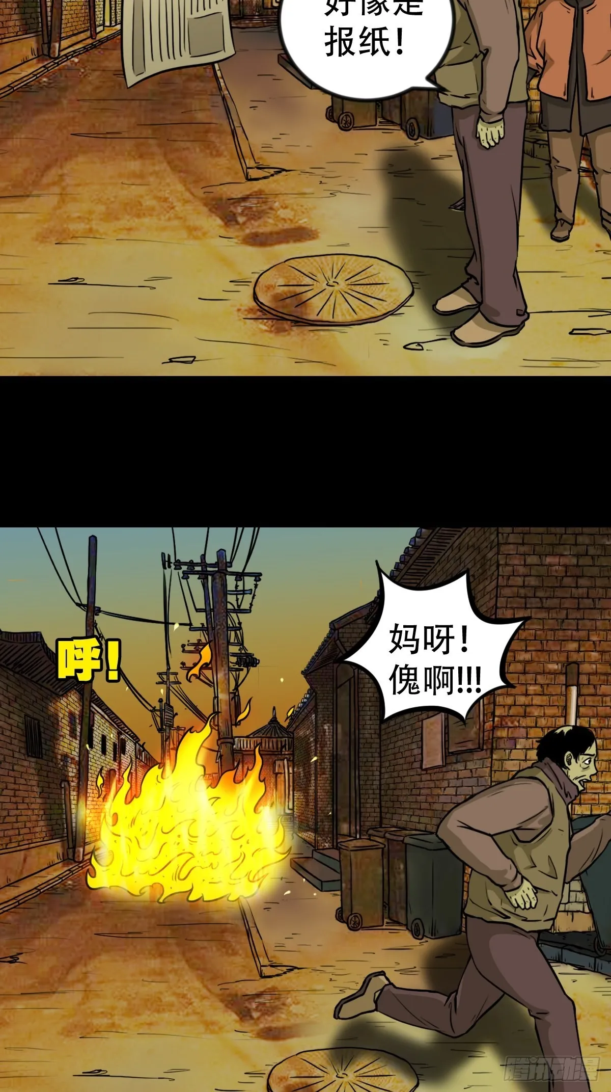 大道长生 第3页