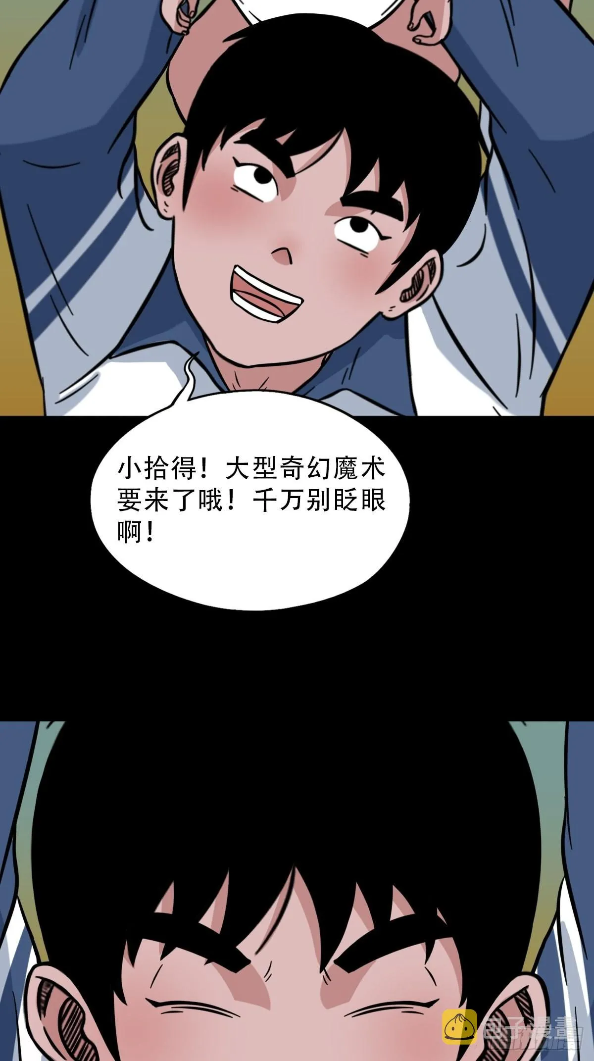 大道长生 第18页