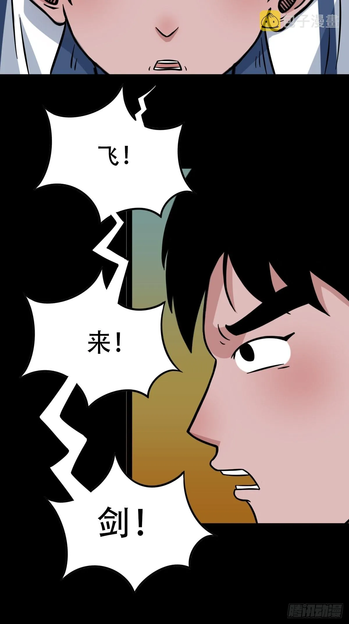 大道长生 第19页