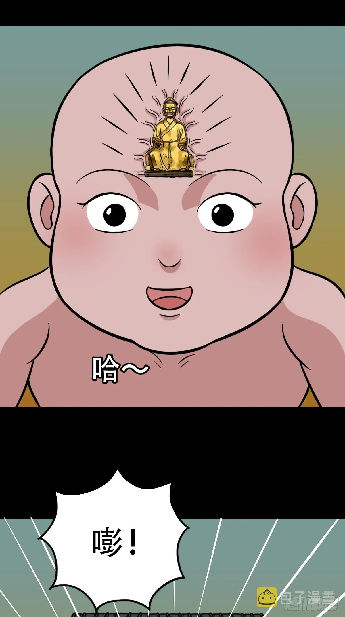 大道长生 第20页