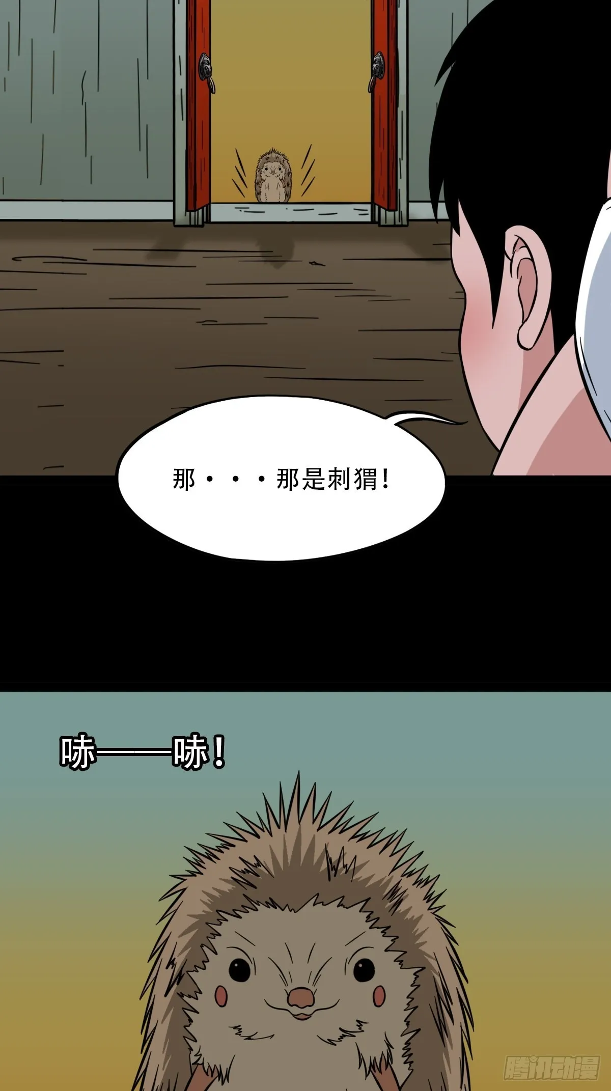 大道长生 第23页