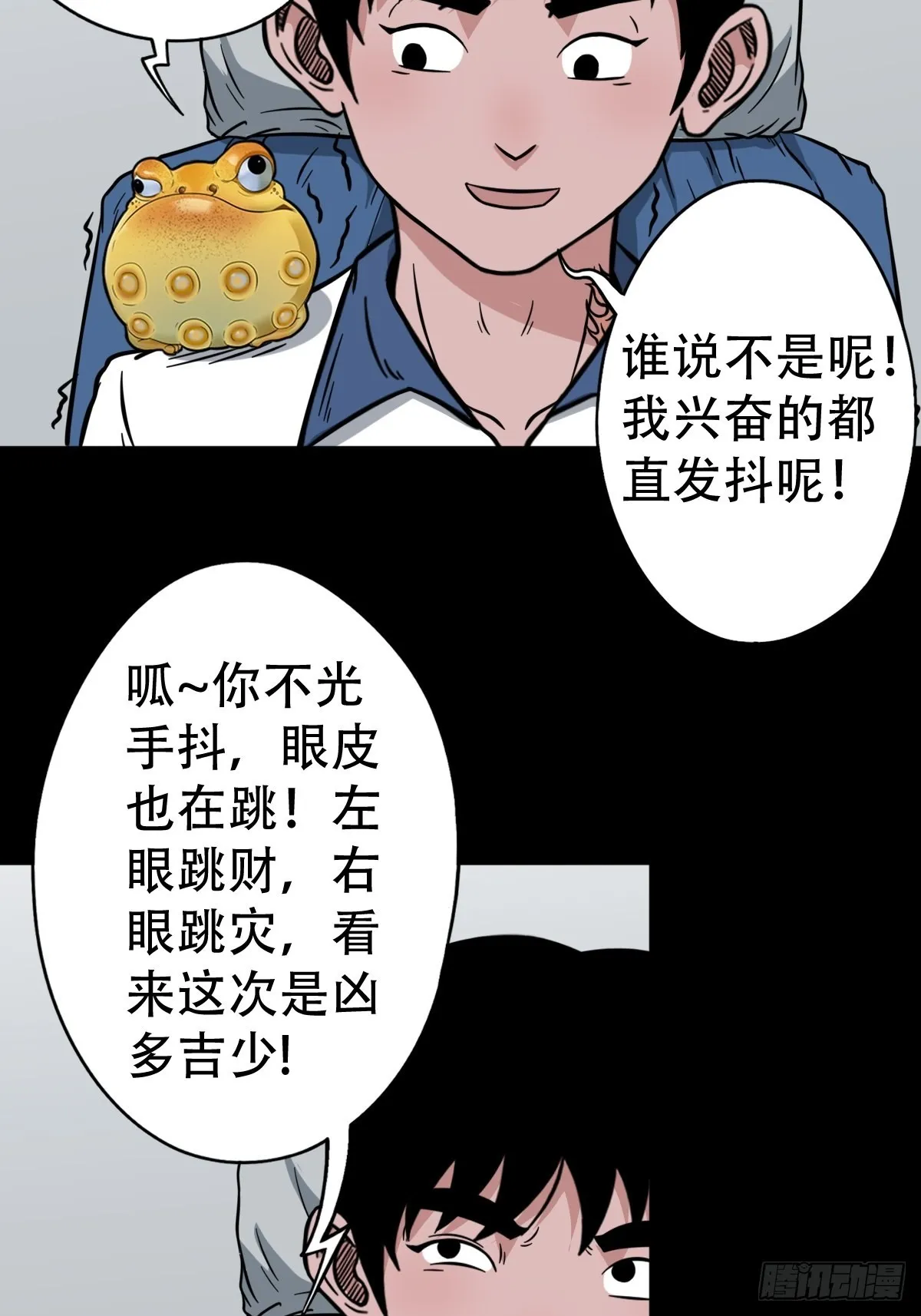 大道长生 第34页