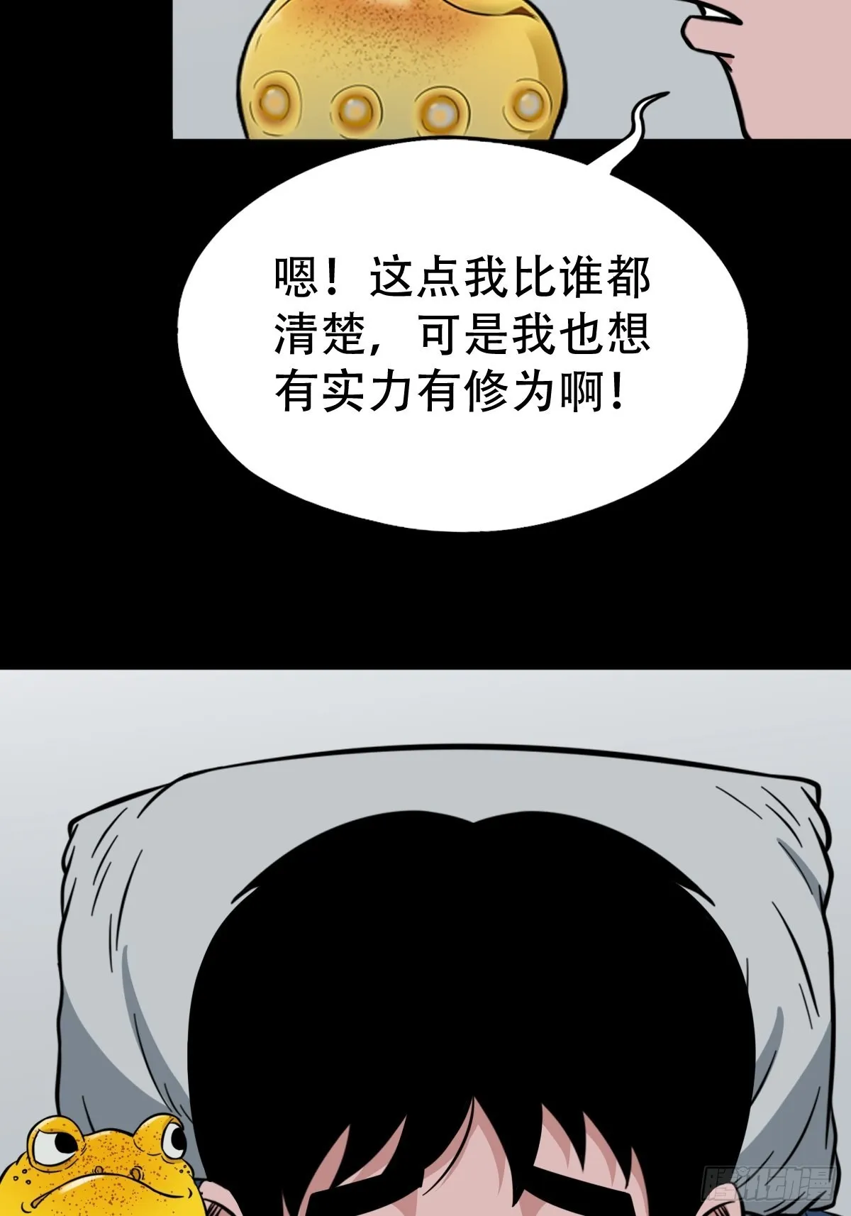 大道长生 第37页