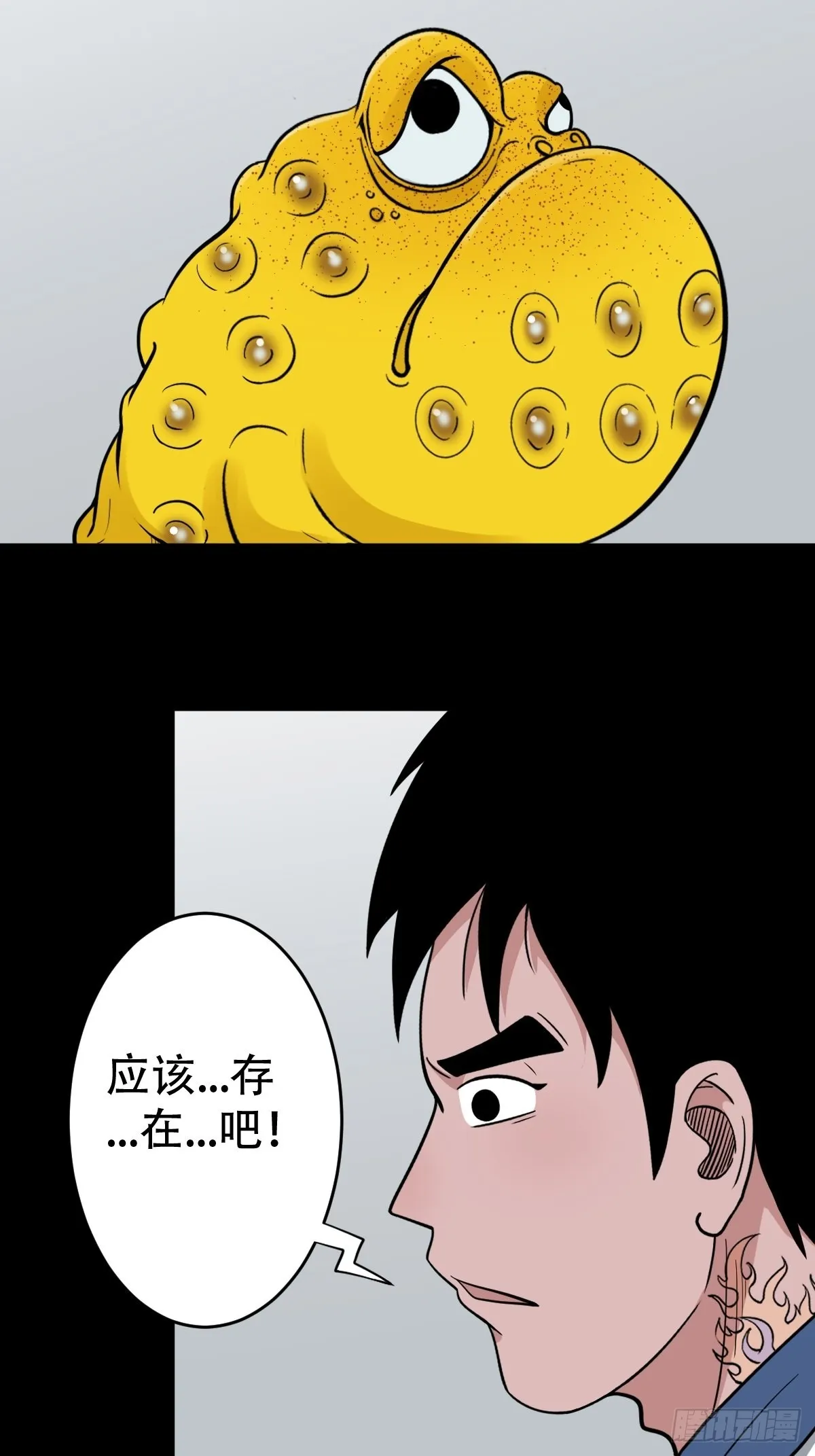 大道长生 第41页